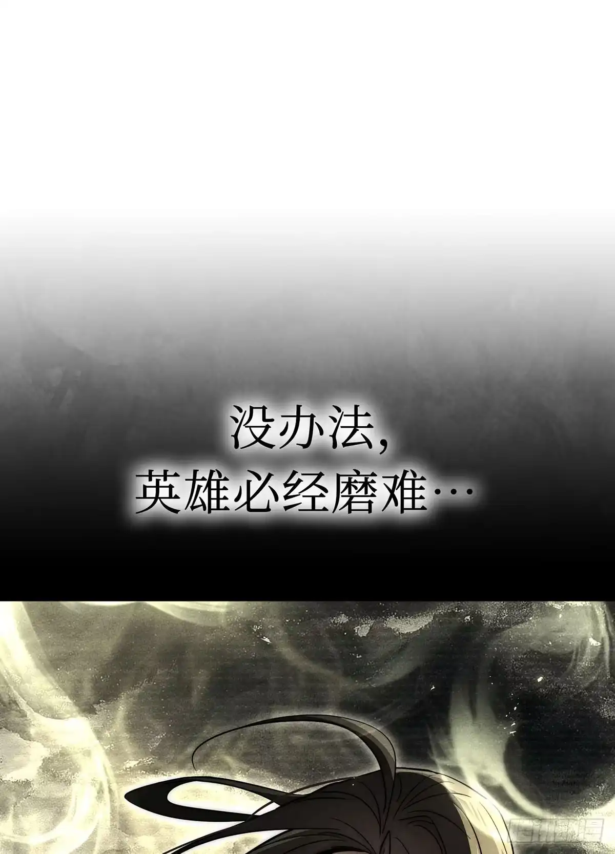 神魔大帝 第32话 第63页