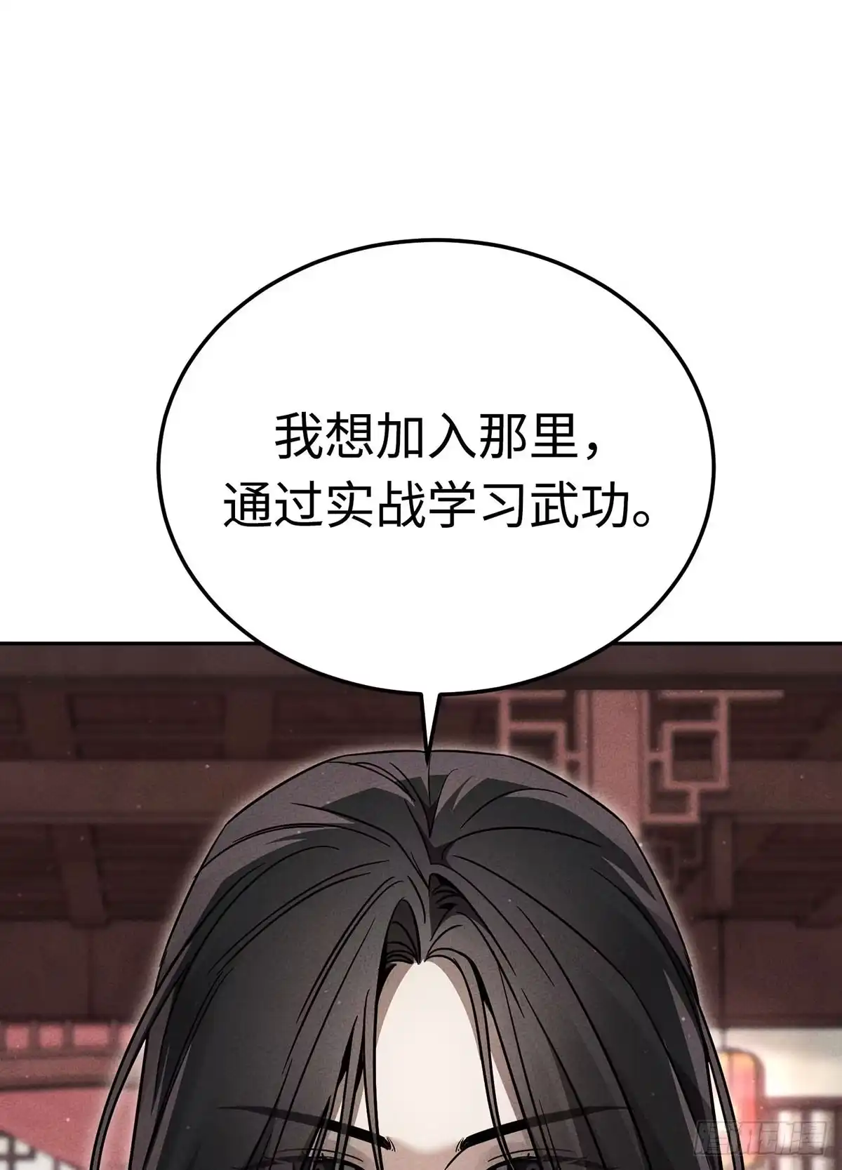 神魔大帝 第32话 第69页