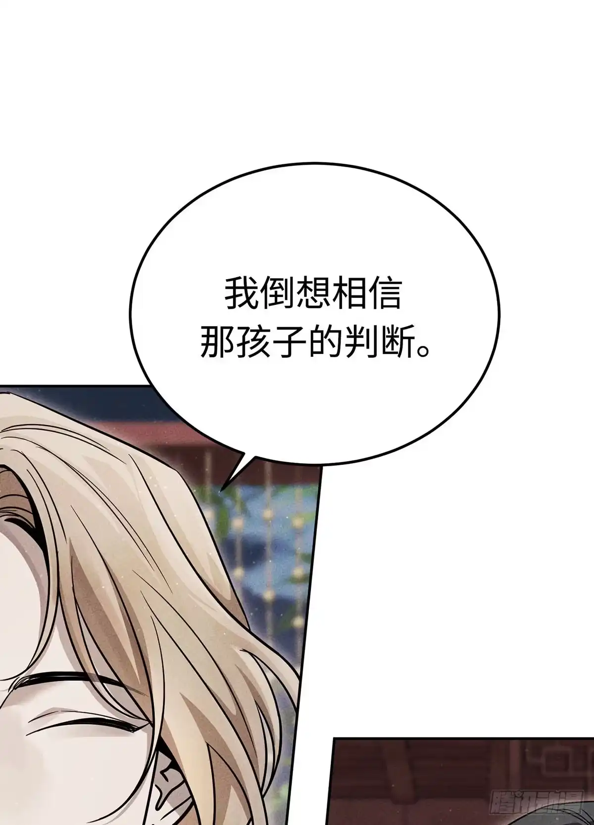 神魔大帝 第32话 第83页