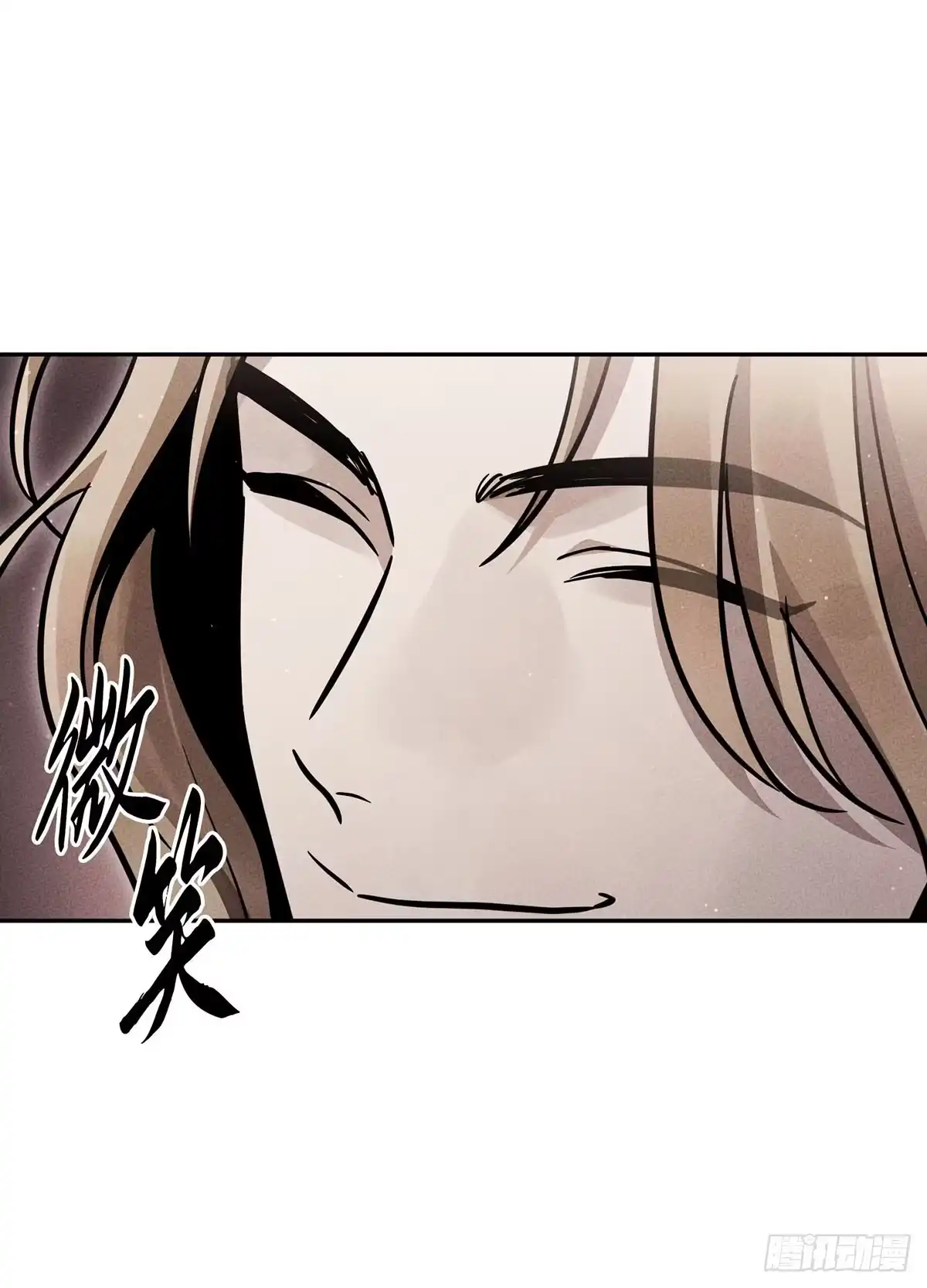 神魔大帝 第32话 第93页