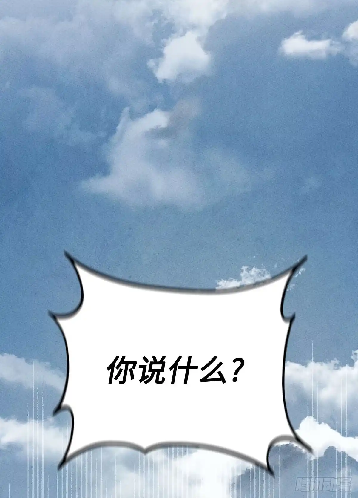 神魔大帝 第32话 第95页