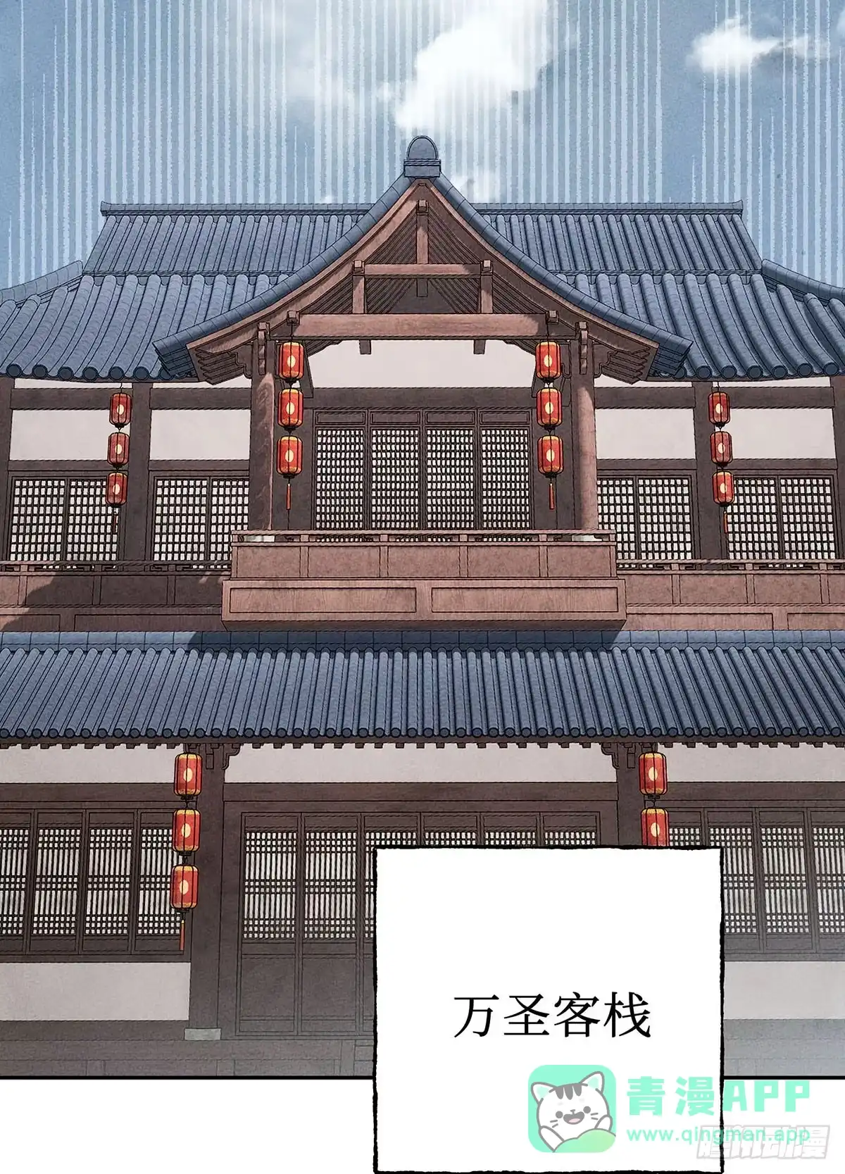 神魔大帝 第32话 第96页