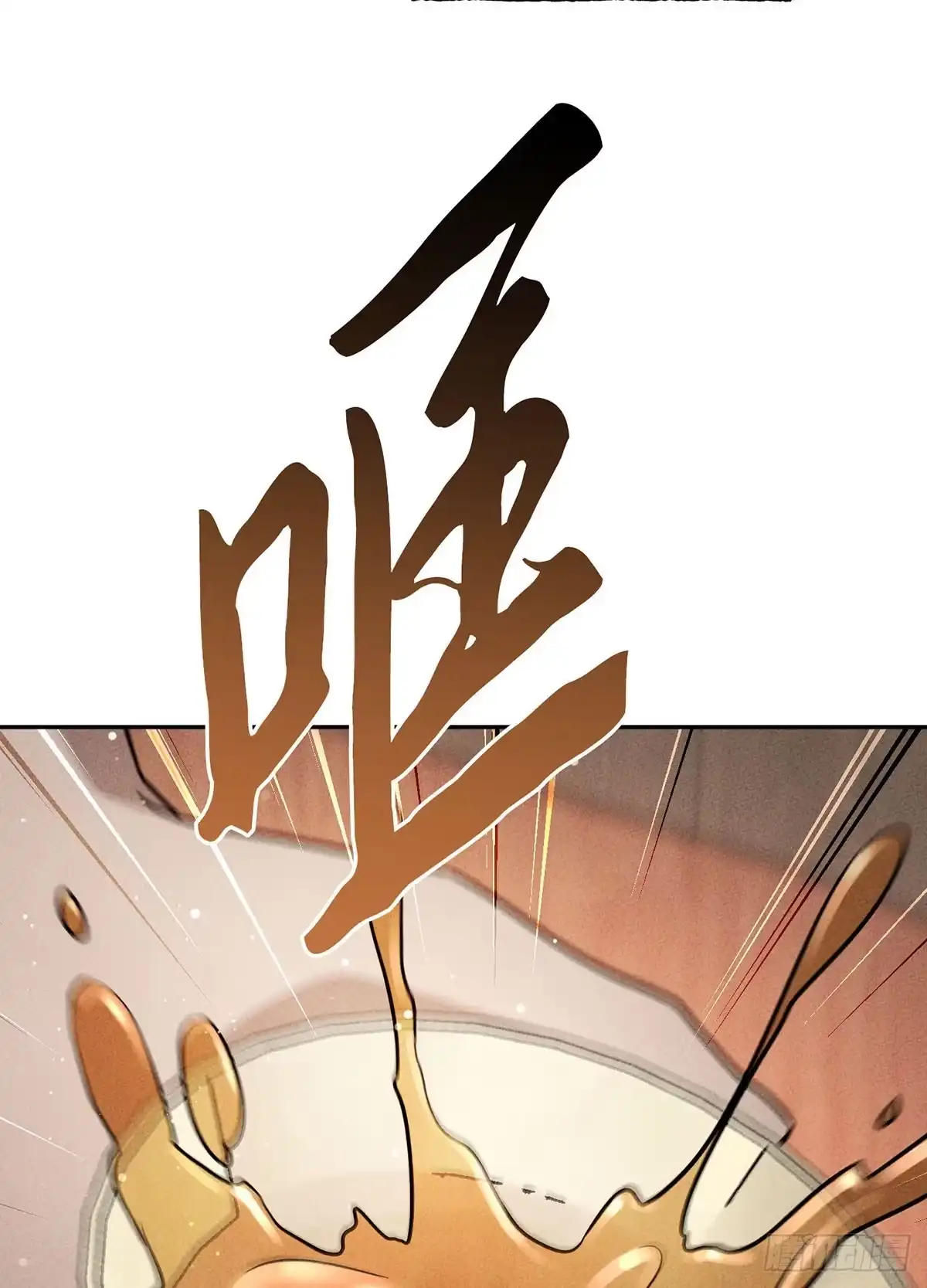 神魔大帝 第32话 第97页