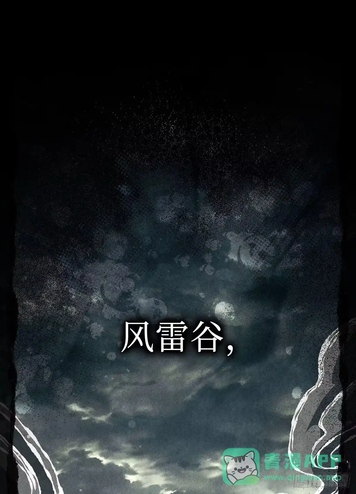 神魔大帝 第33话 第1页