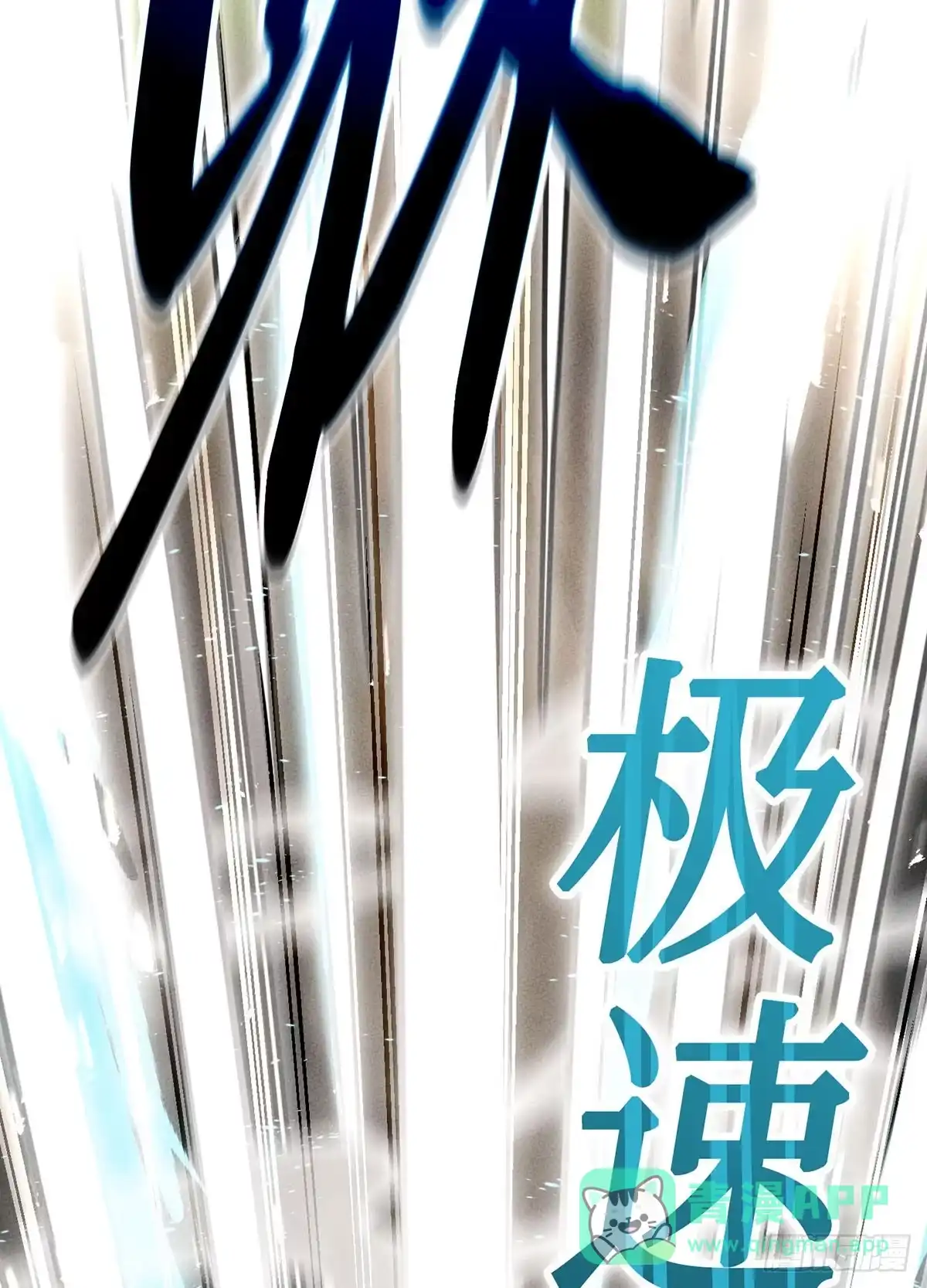 神魔大帝 第33话 第101页