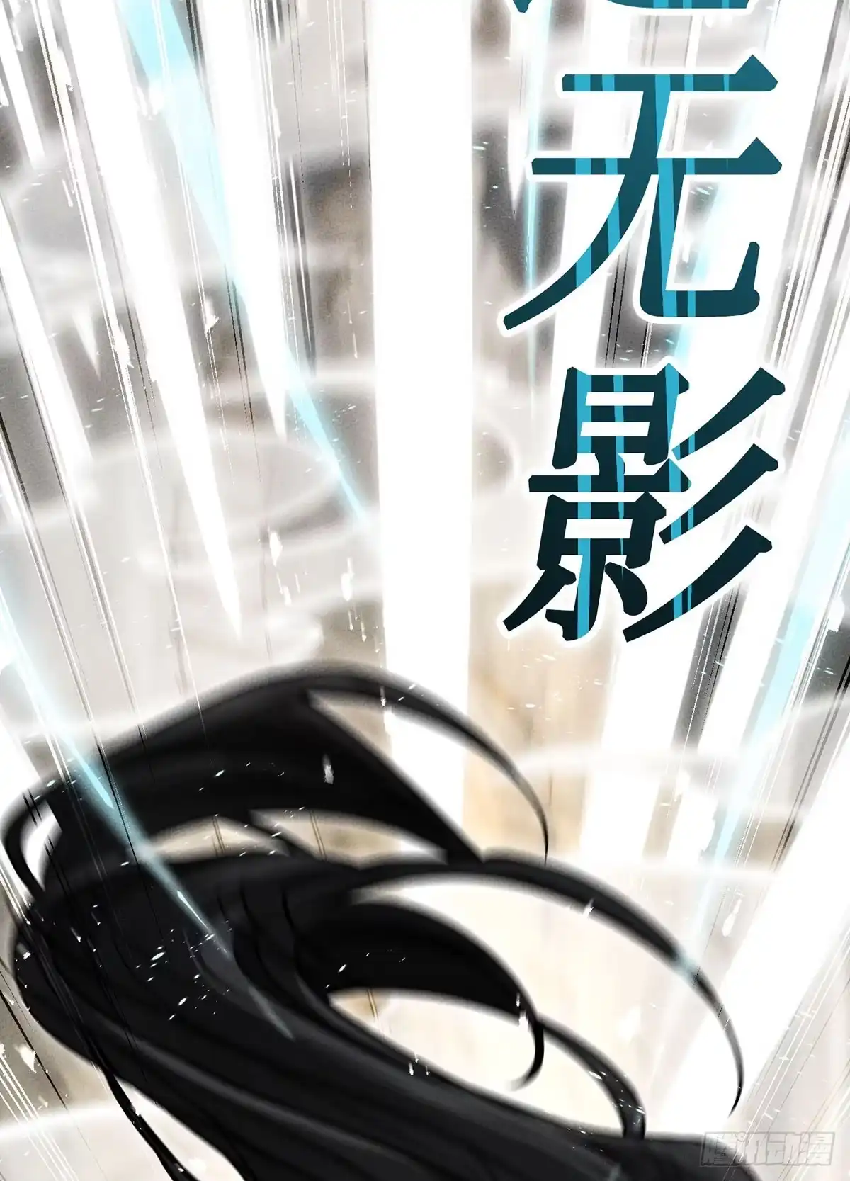 神魔大帝 第33话 第102页