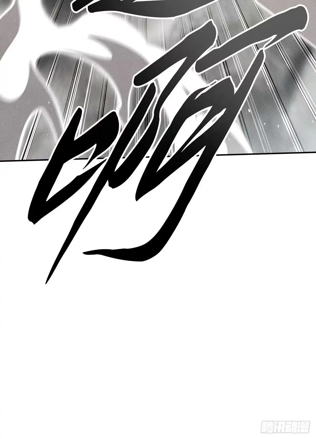 神魔大帝 第33话 第112页