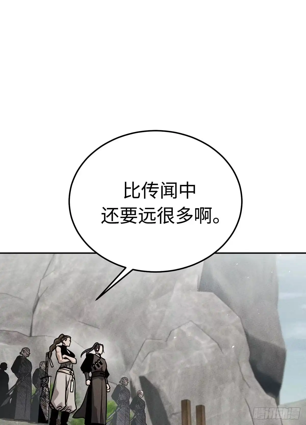 神魔大帝 第33话 第12页