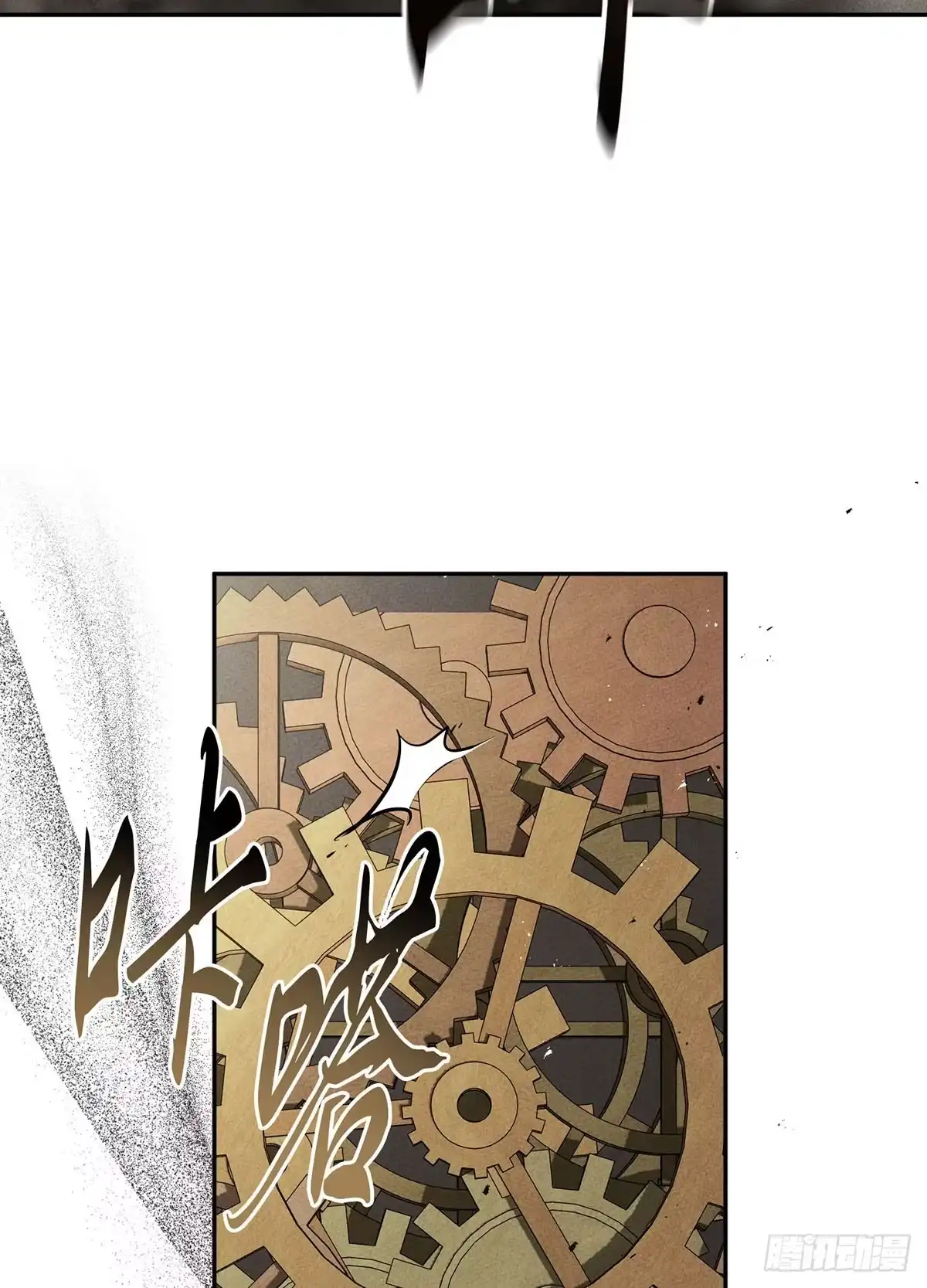 神魔大帝 第33话 第124页