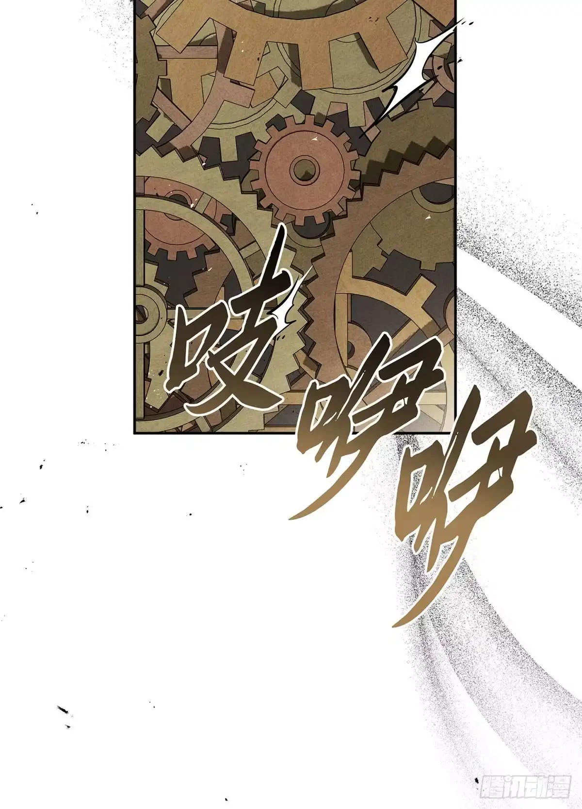 神魔大帝 第33话 第125页