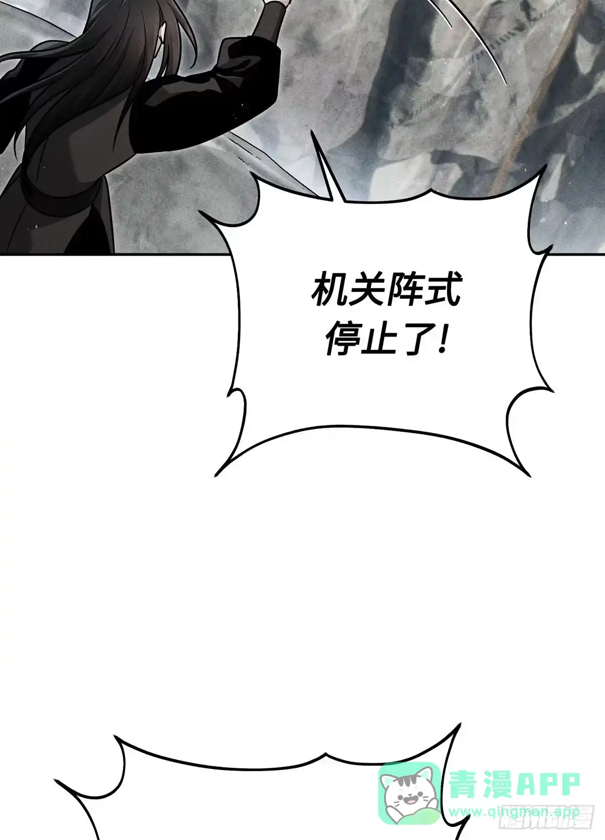 神魔大帝 第33话 第131页