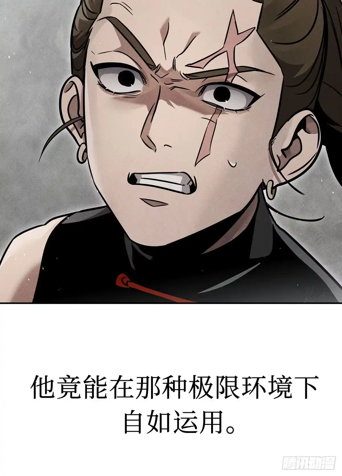 神魔大帝 第33话 第134页
