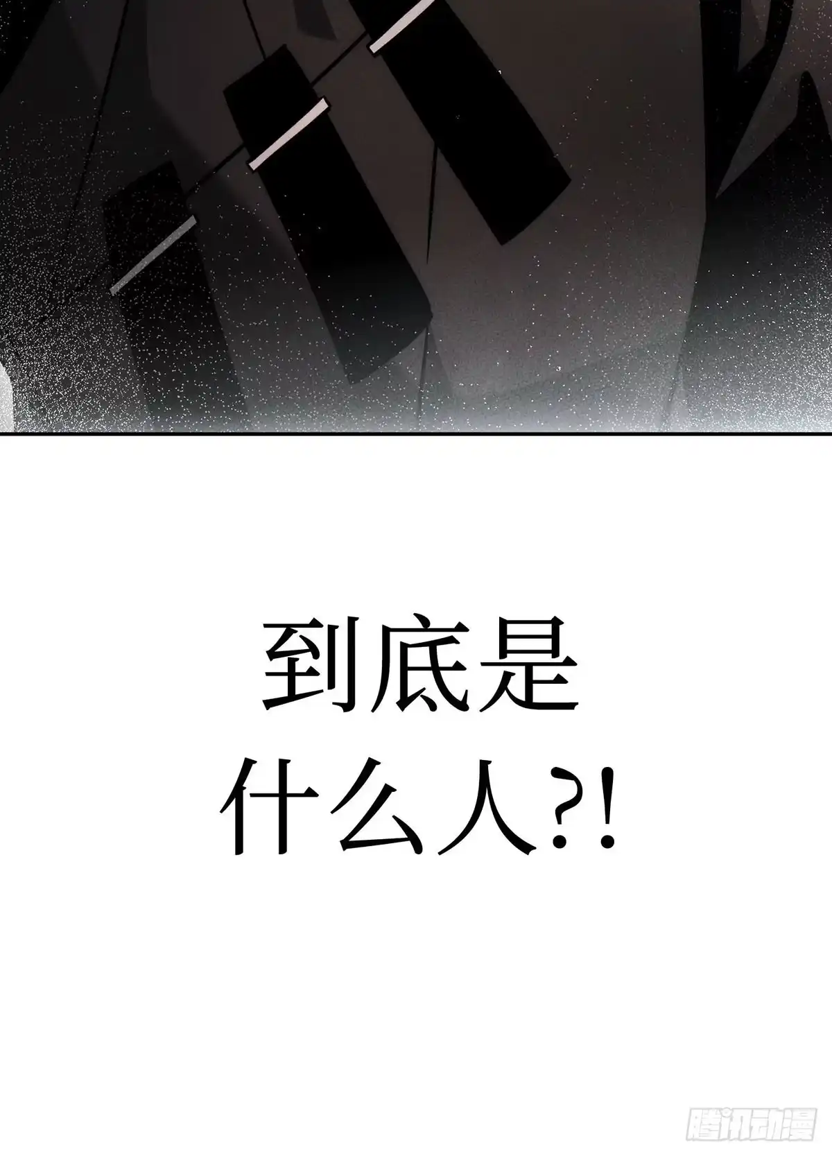 神魔大帝 第33话 第137页