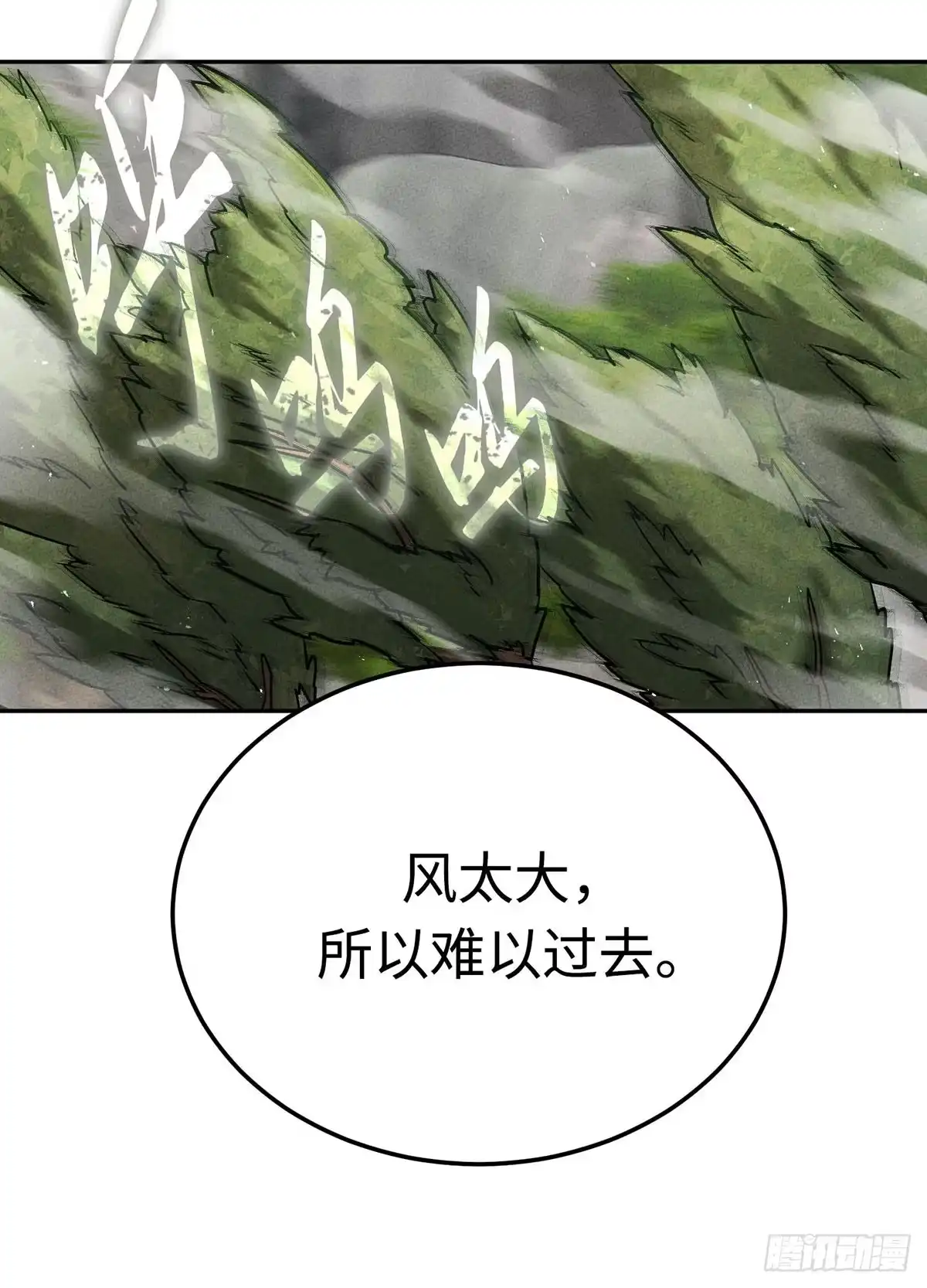 神魔大帝 第33话 第15页