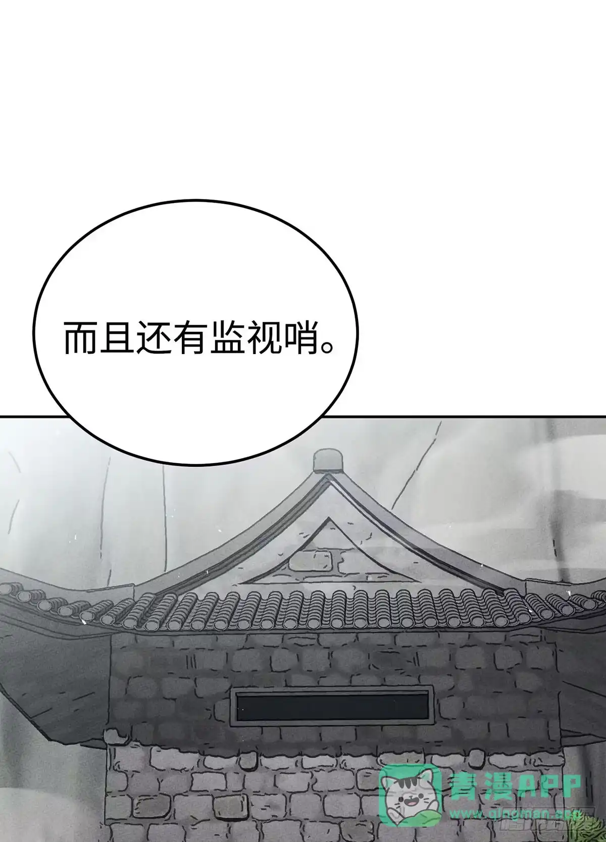 神魔大帝 第33话 第16页