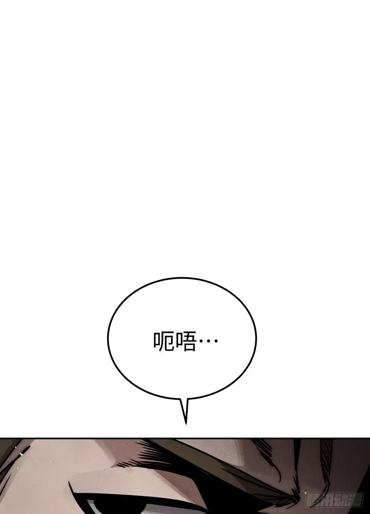 神魔大帝 第33话 第18页