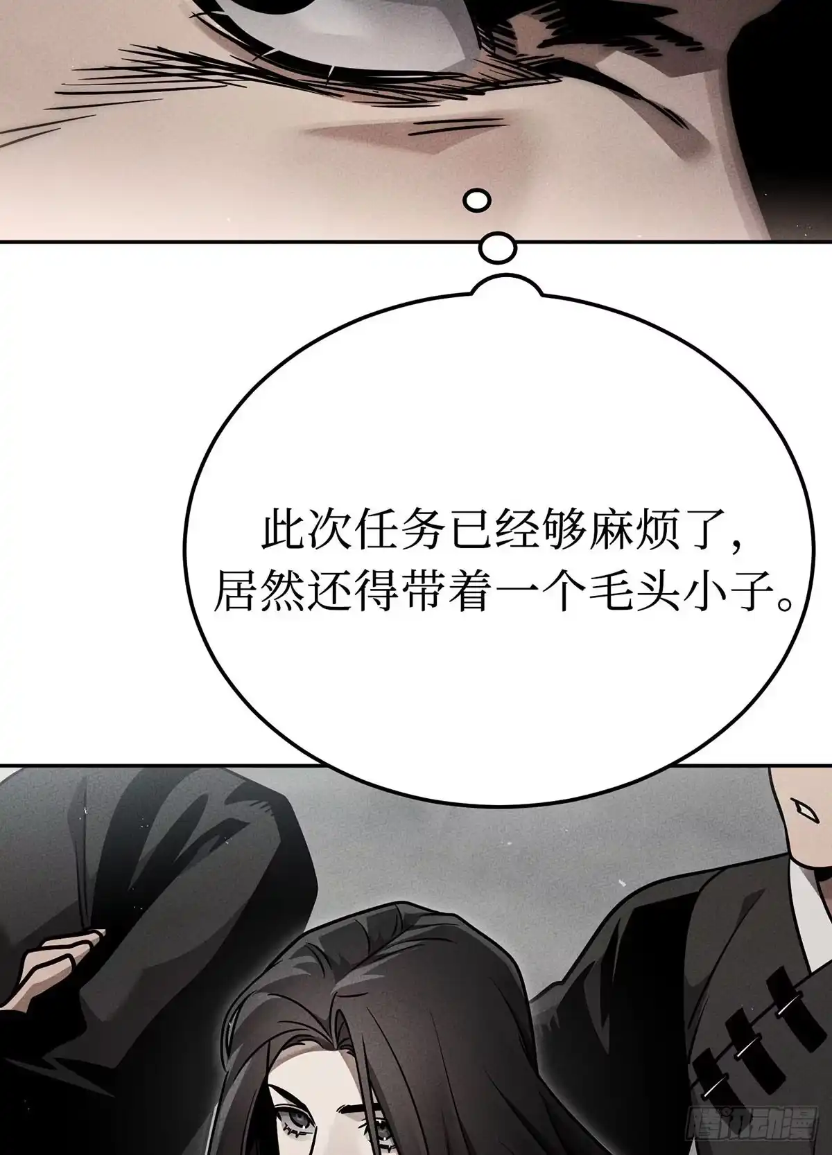 神魔大帝 第33话 第19页