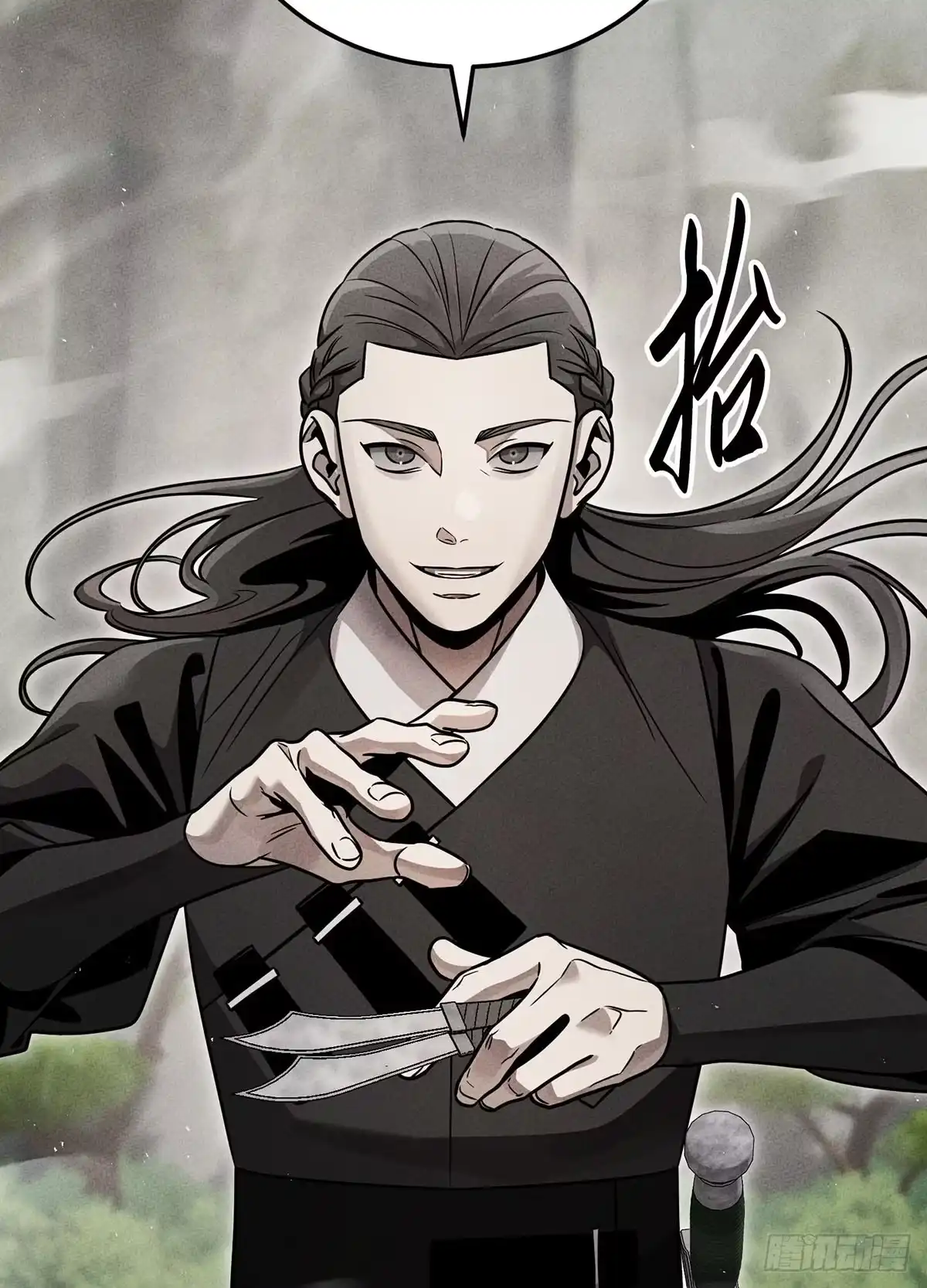 神魔大帝 第33话 第23页