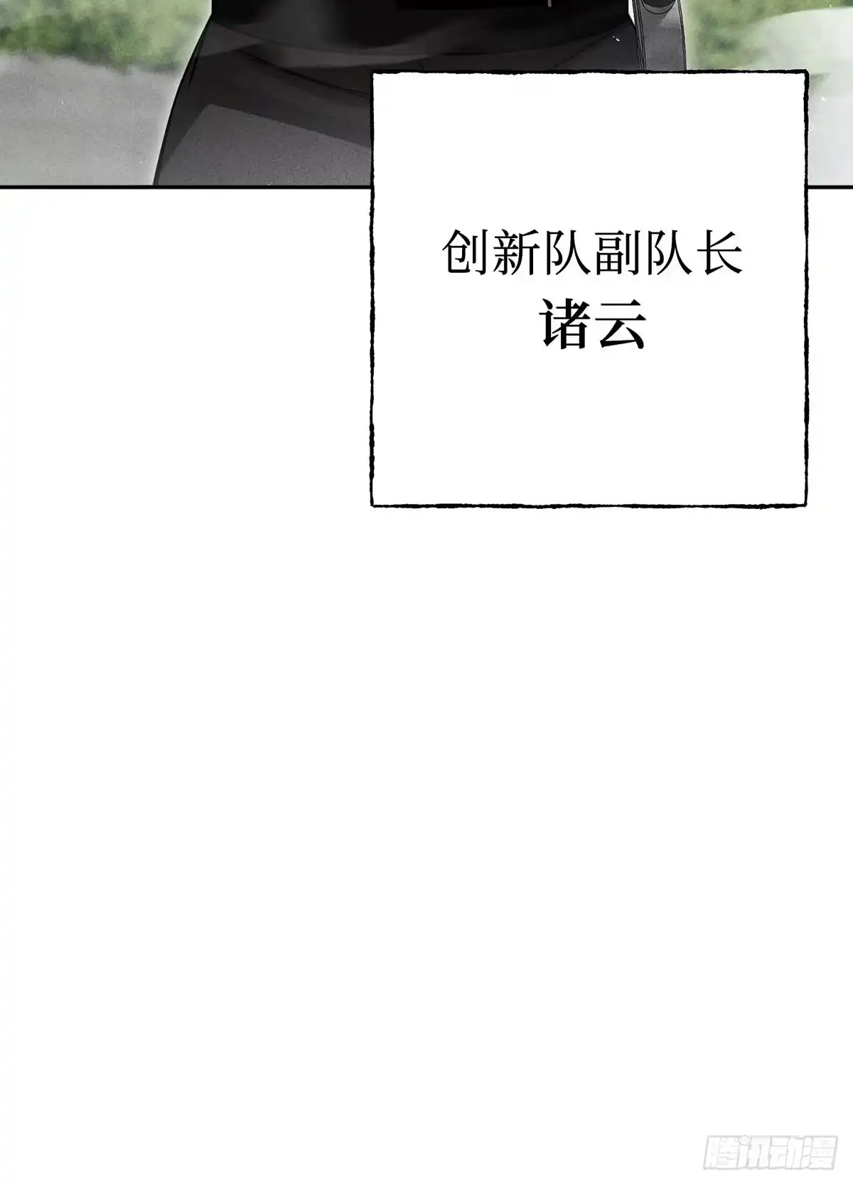 神魔大帝 第33话 第24页