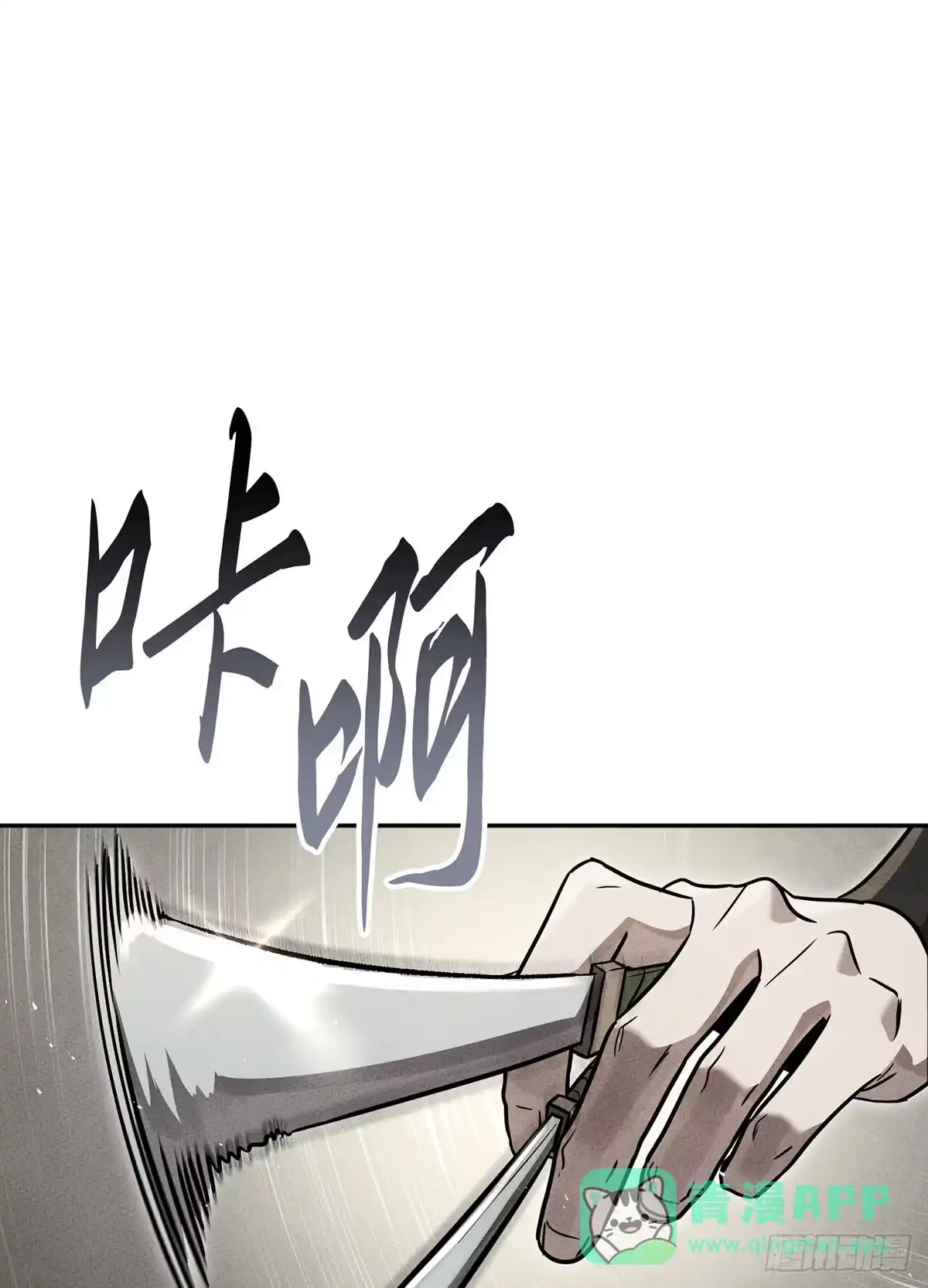 神魔大帝 第33话 第26页