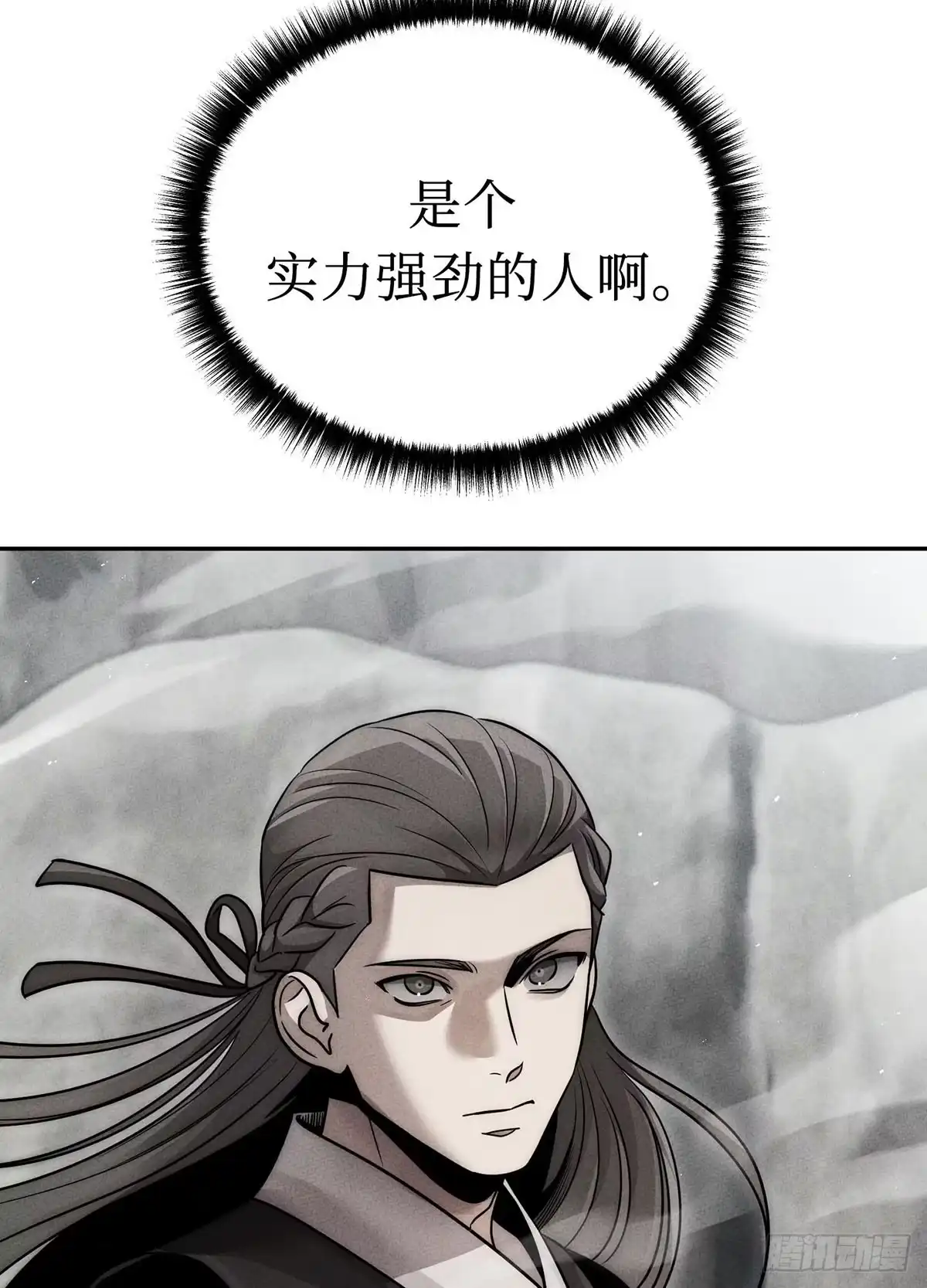 神魔大帝 第33话 第38页