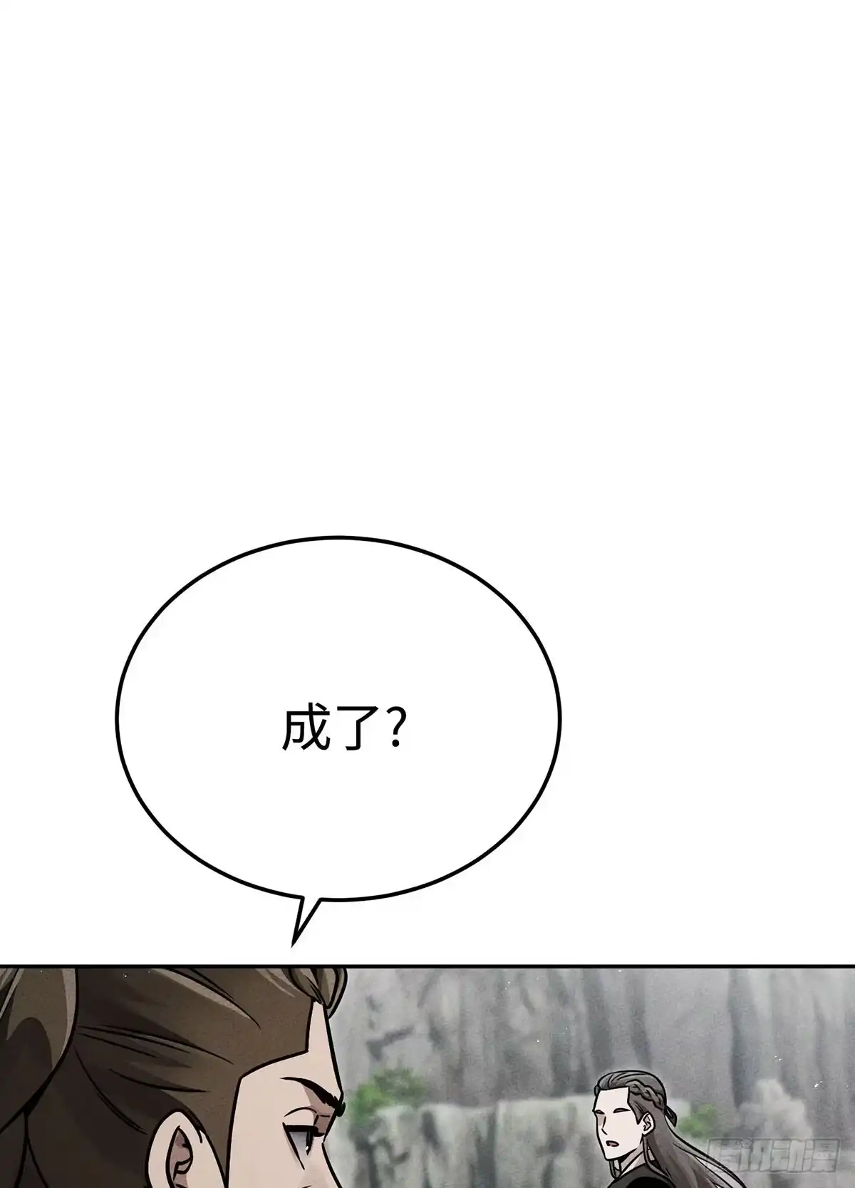 神魔大帝 第33话 第40页