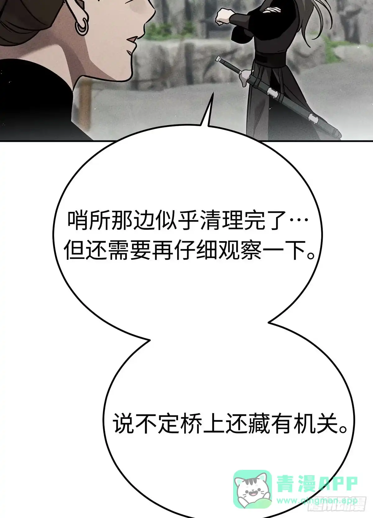 神魔大帝 第33话 第41页