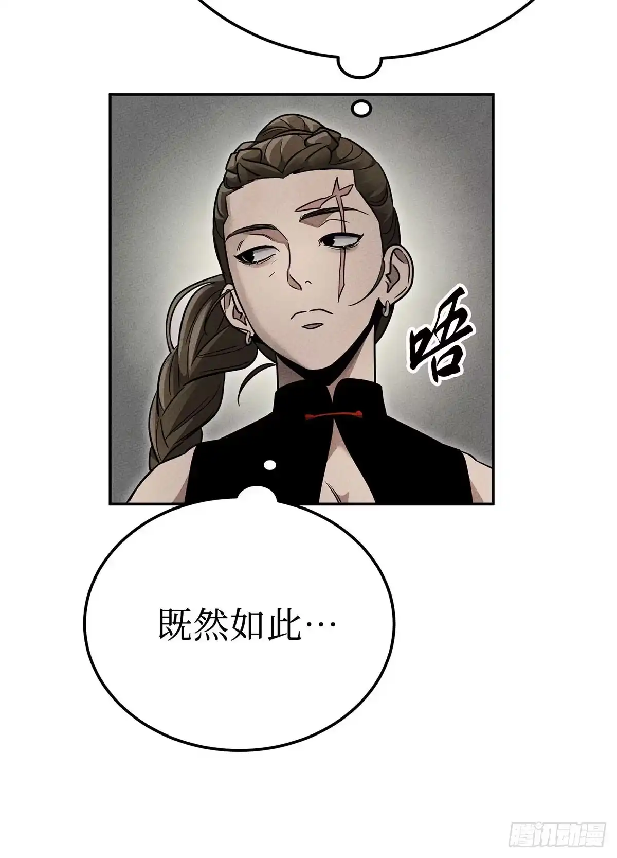 神魔大帝 第33话 第43页