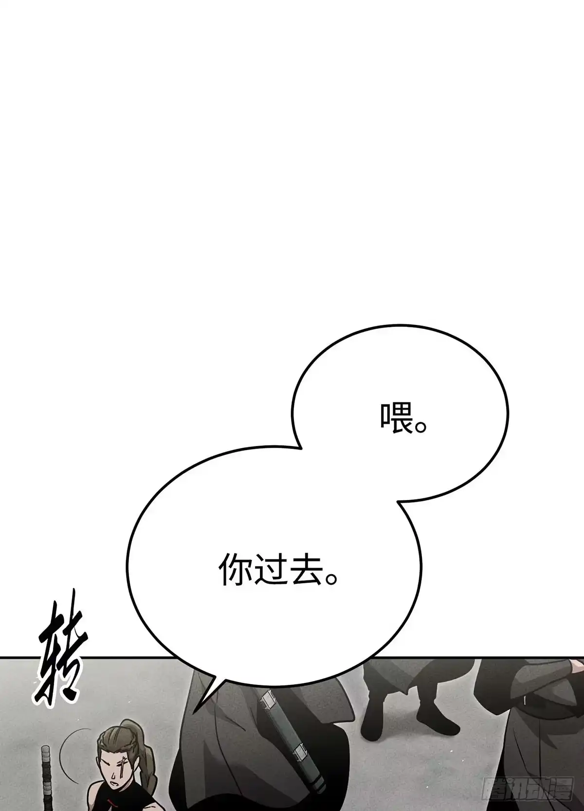 神魔大帝 第33话 第44页
