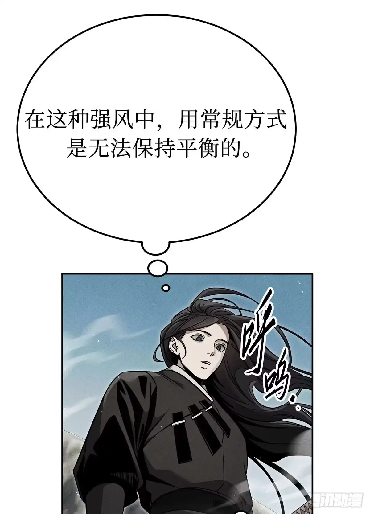 神魔大帝 第33话 第52页