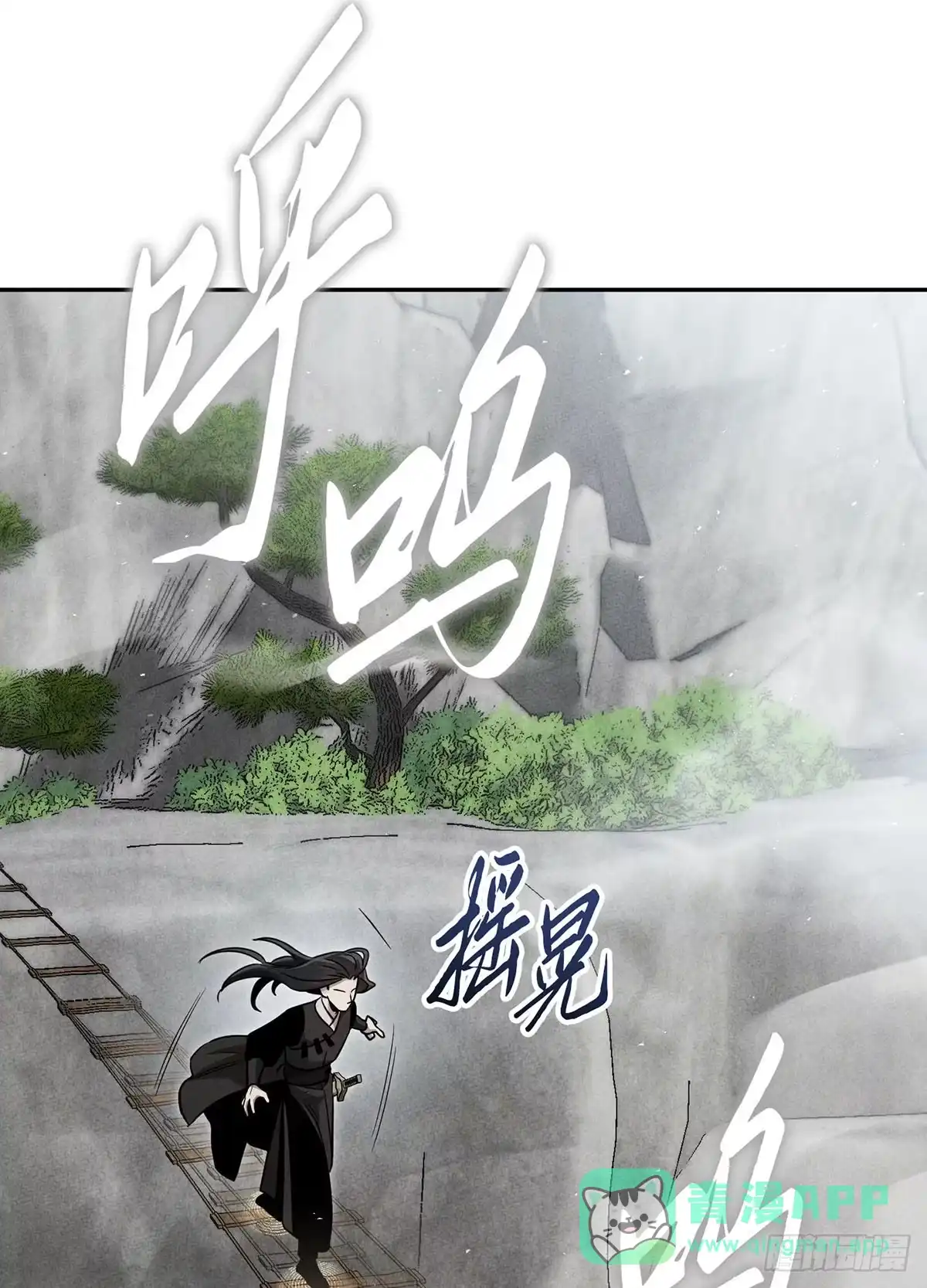 神魔大帝 第33话 第56页