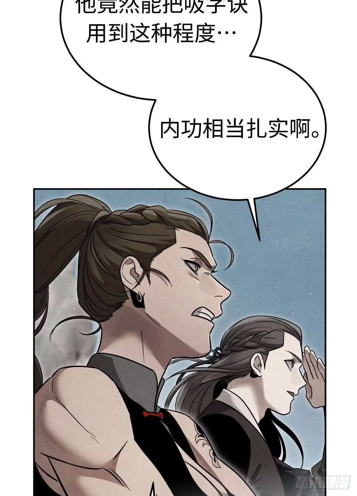 神魔大帝 第33话 第59页