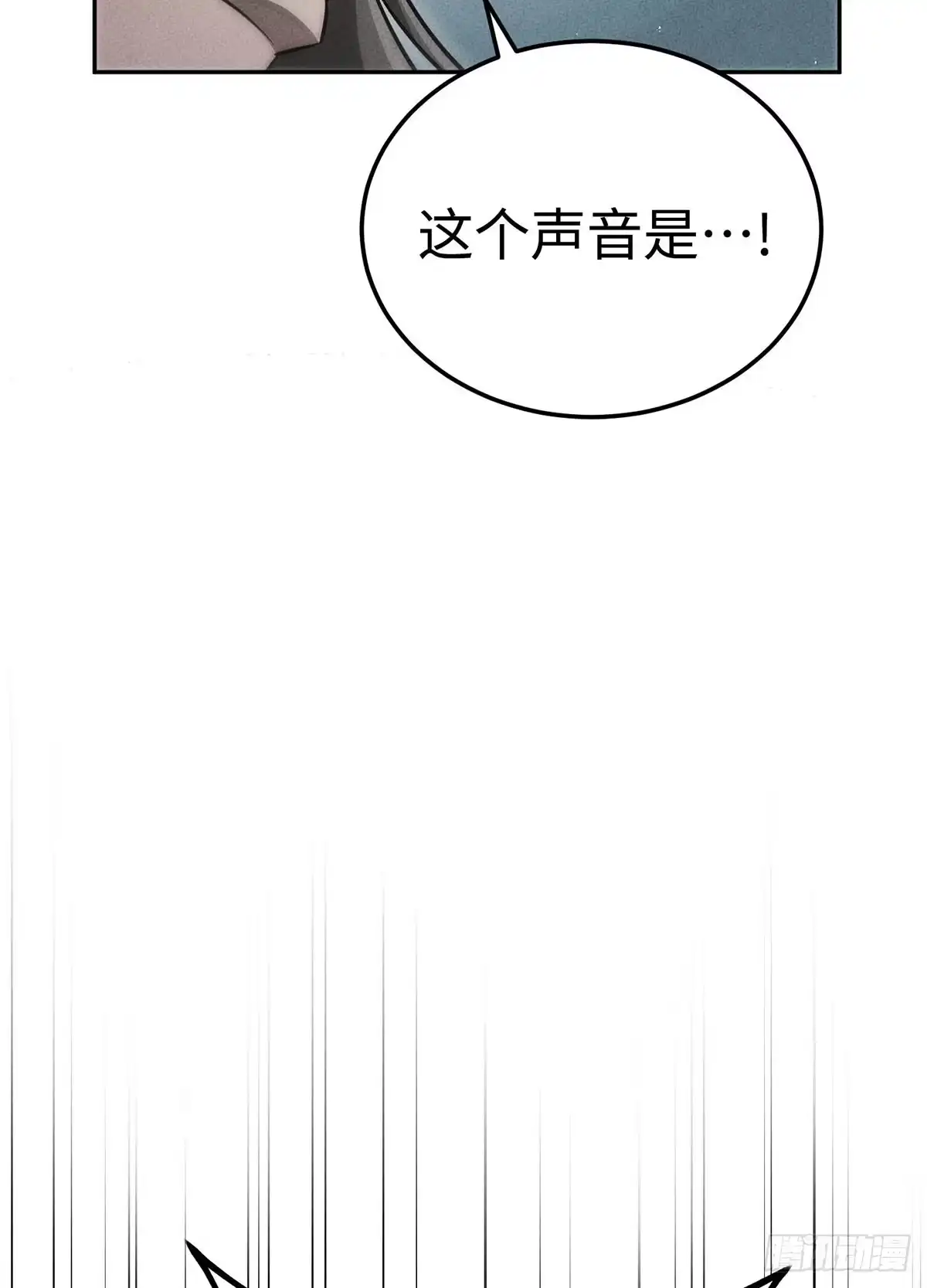 神魔大帝 第33话 第63页