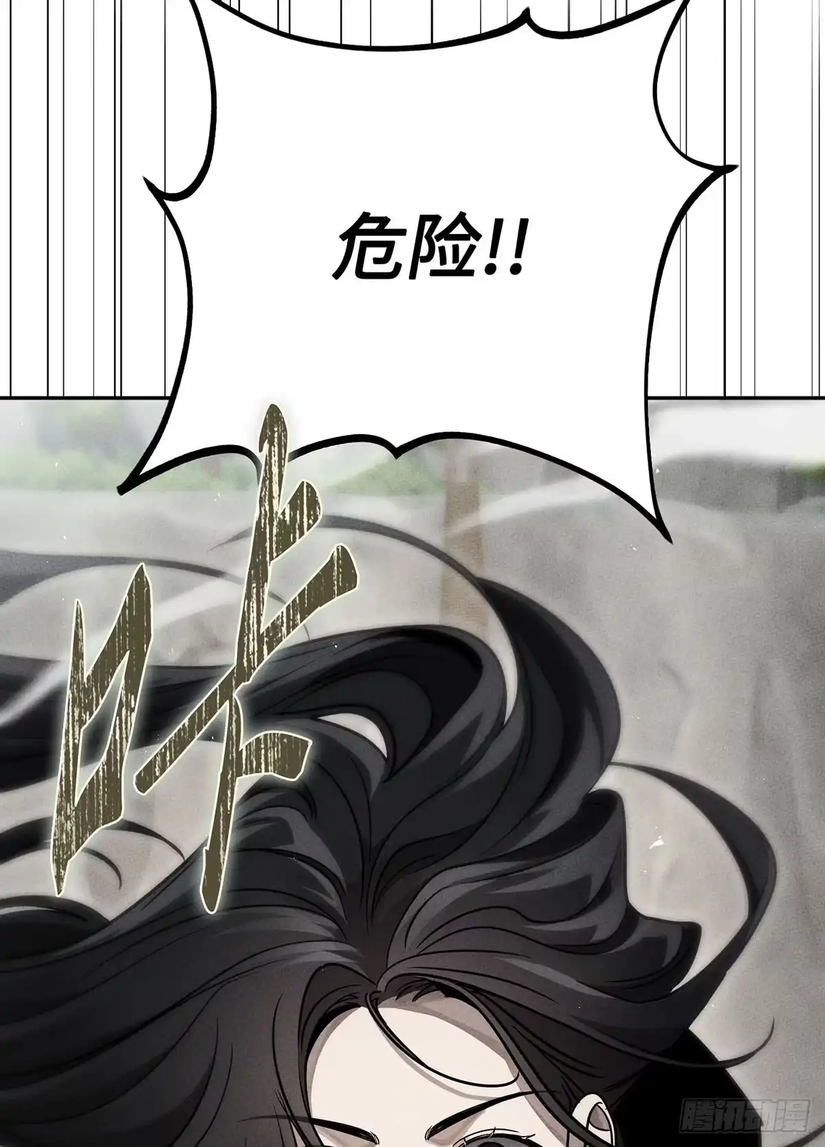 神魔大帝 第33话 第64页