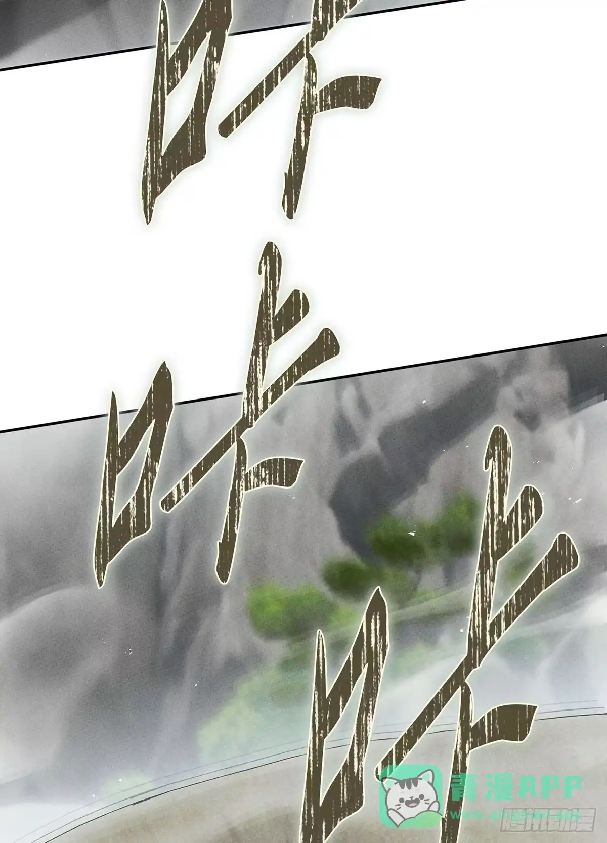神魔大帝 第33话 第66页
