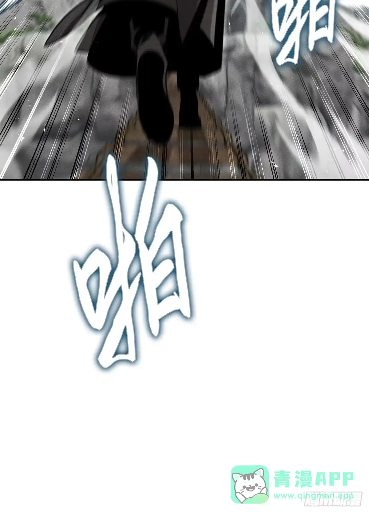 神魔大帝 第33话 第71页