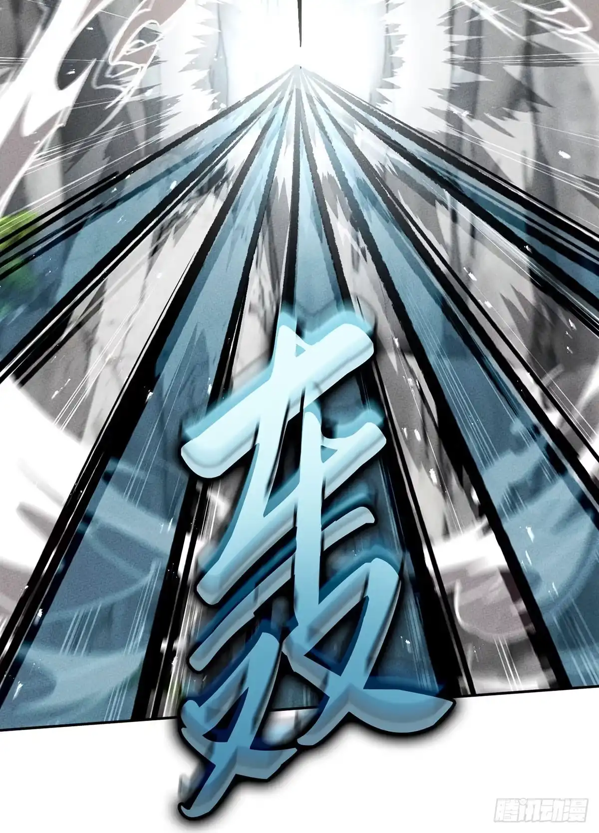 神魔大帝 第33话 第85页