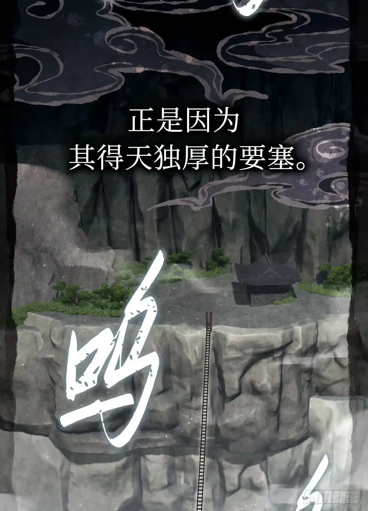 神魔大帝 第33话 第9页