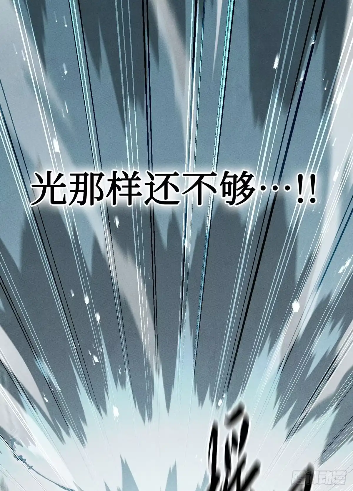 神魔大帝 第33话 第90页