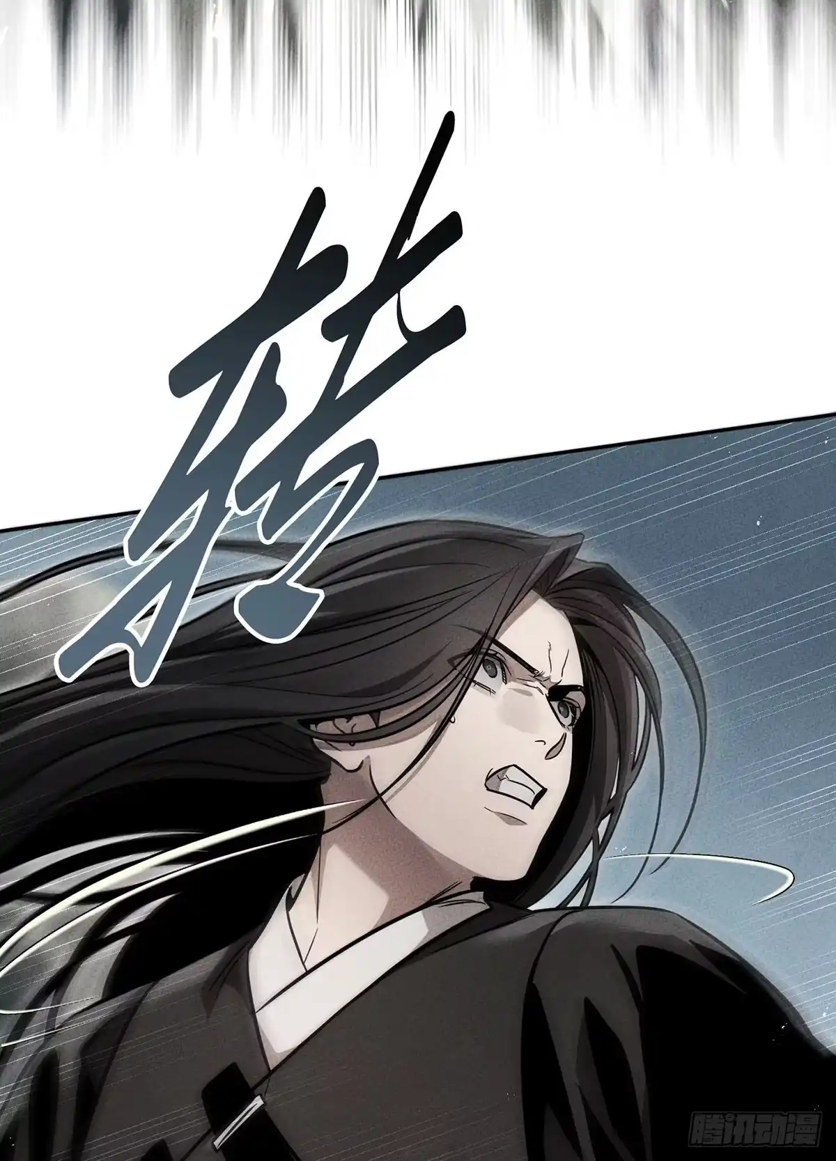神魔大帝 第33话 第92页