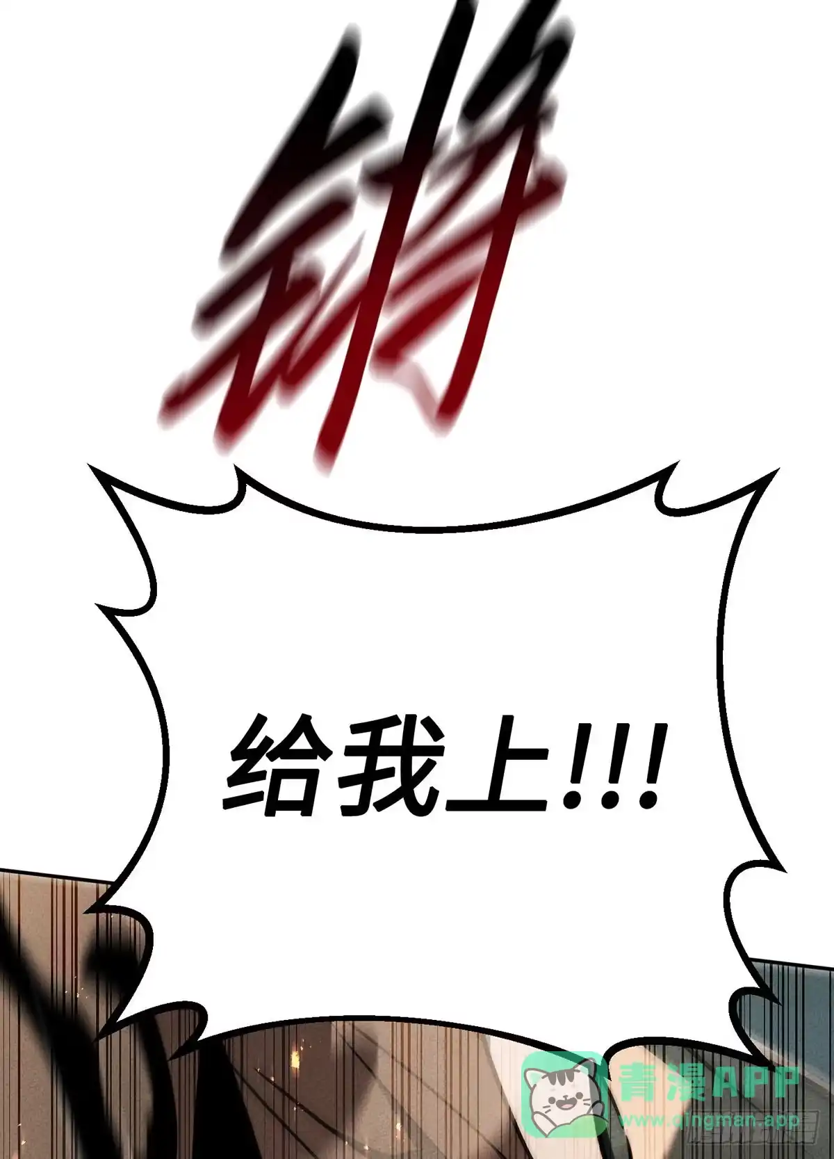 神魔大帝 第34话 第101页