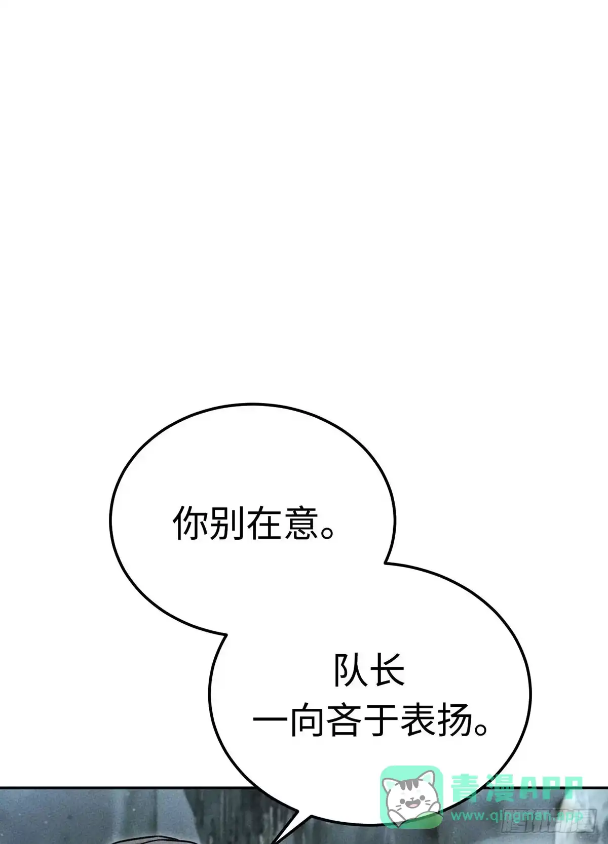 神魔大帝 第34话 第11页