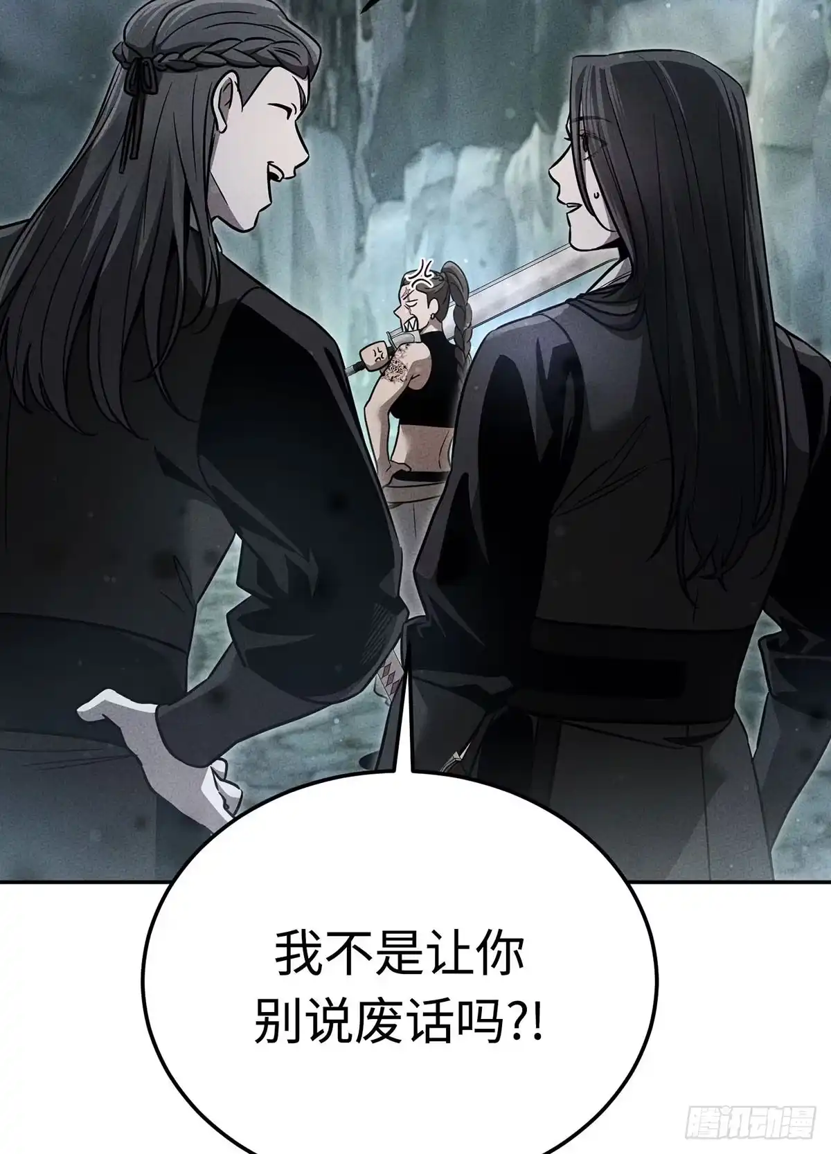 神魔大帝 第34话 第12页