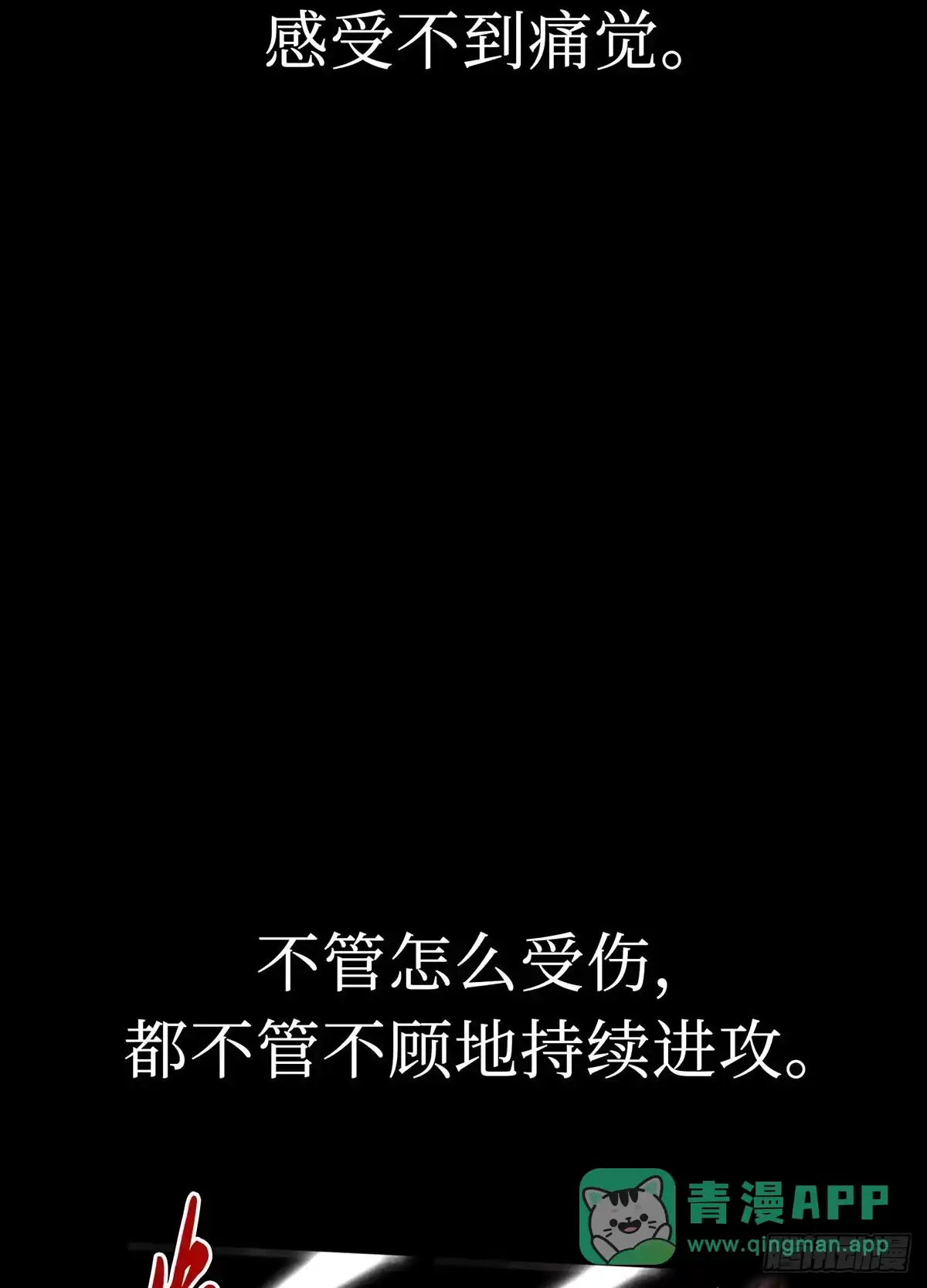 神魔大帝 第34话 第121页
