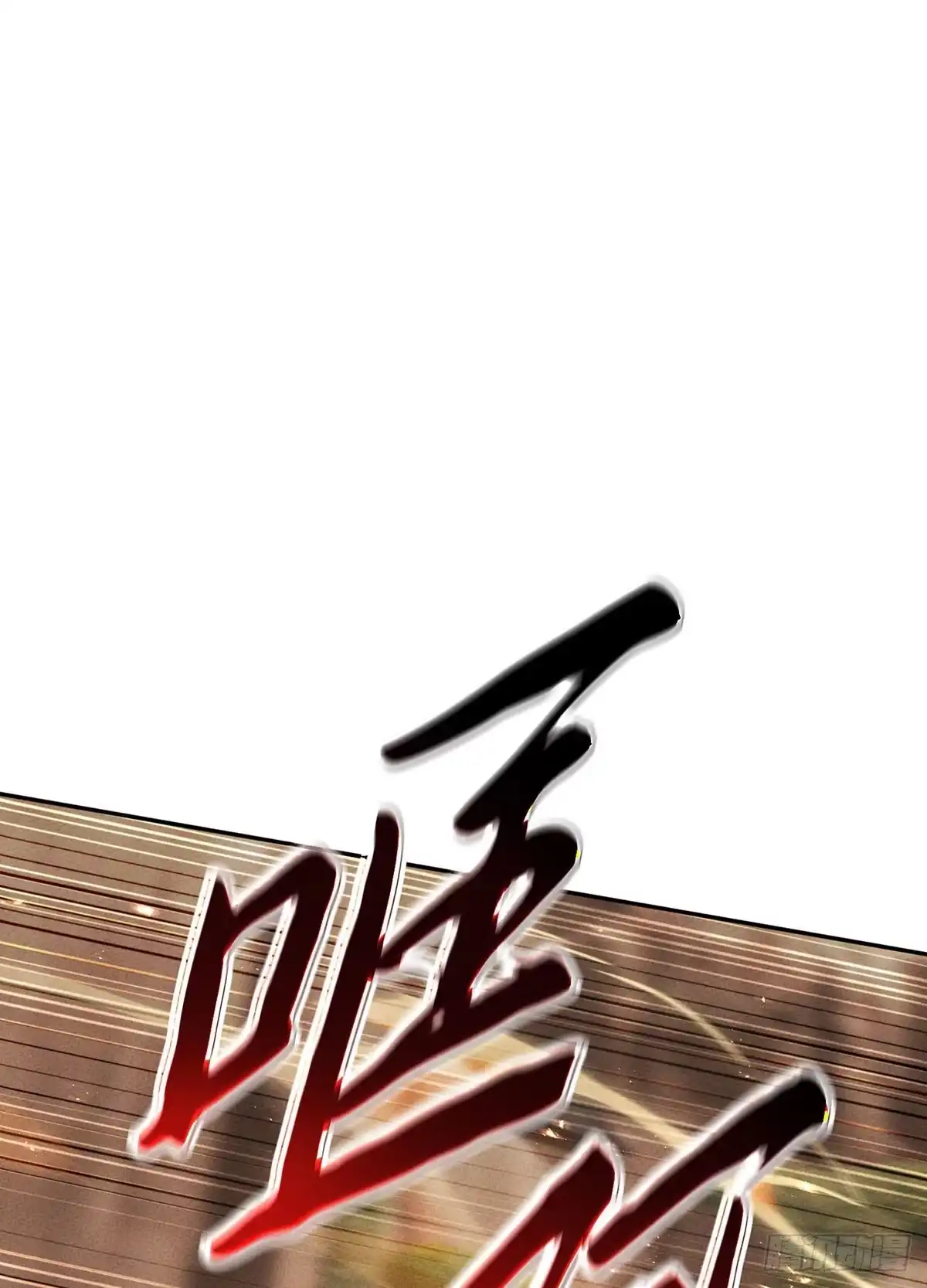 神魔大帝 第34话 第125页