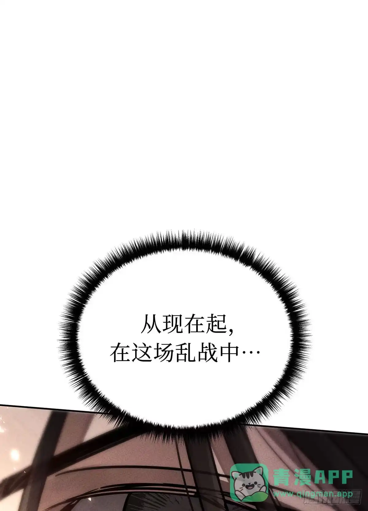 神魔大帝 第34话 第136页
