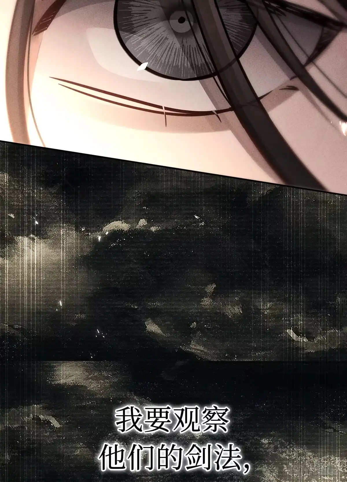 神魔大帝 第34话 第137页