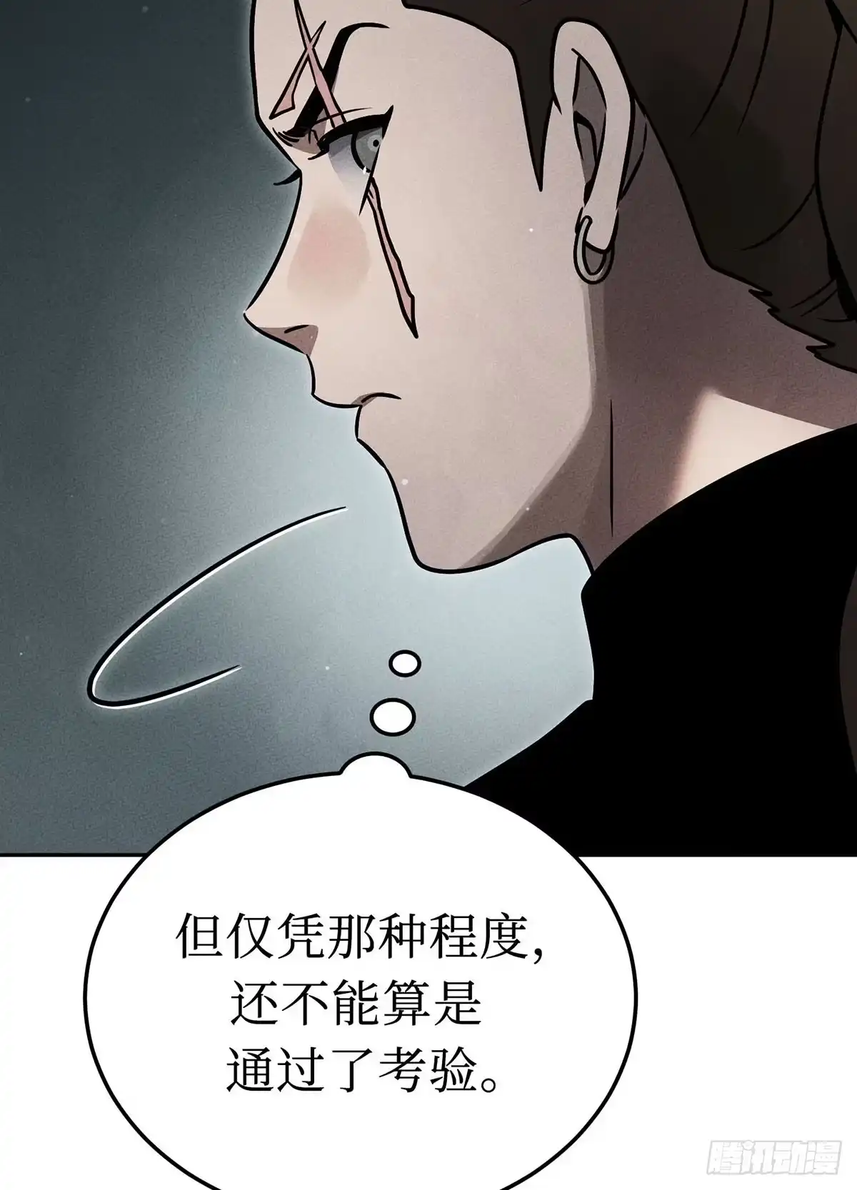 神魔大帝 第34话 第14页