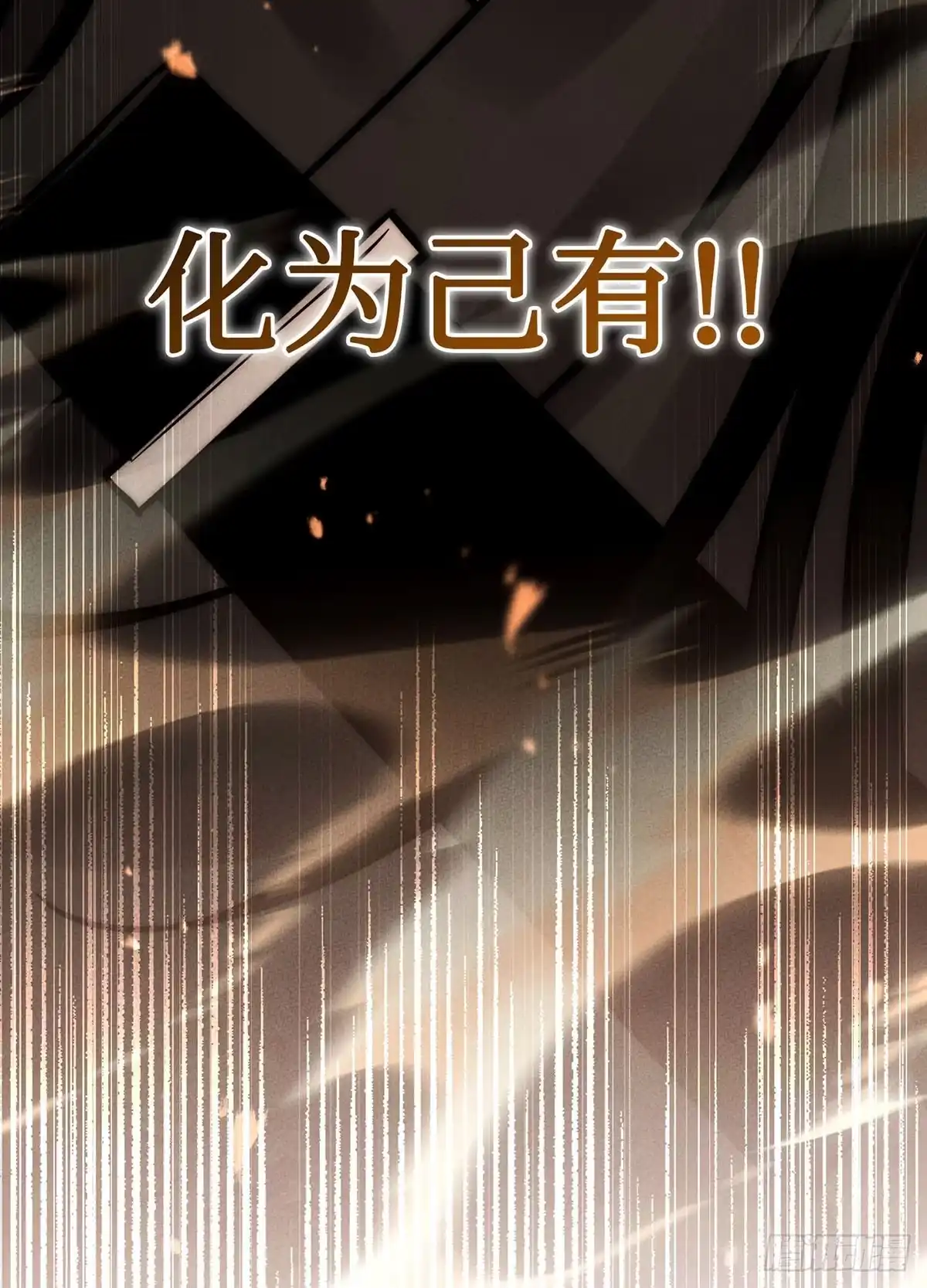 神魔大帝 第34话 第142页