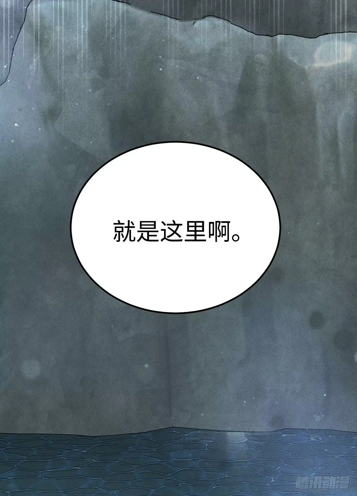 神魔大帝 第34话 第20页
